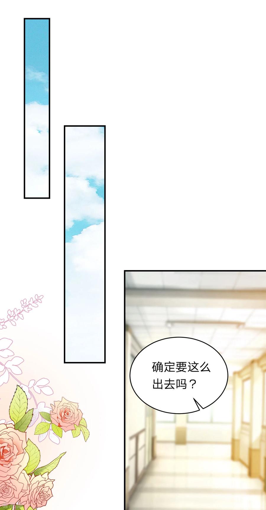 我被总裁黑上了！336话