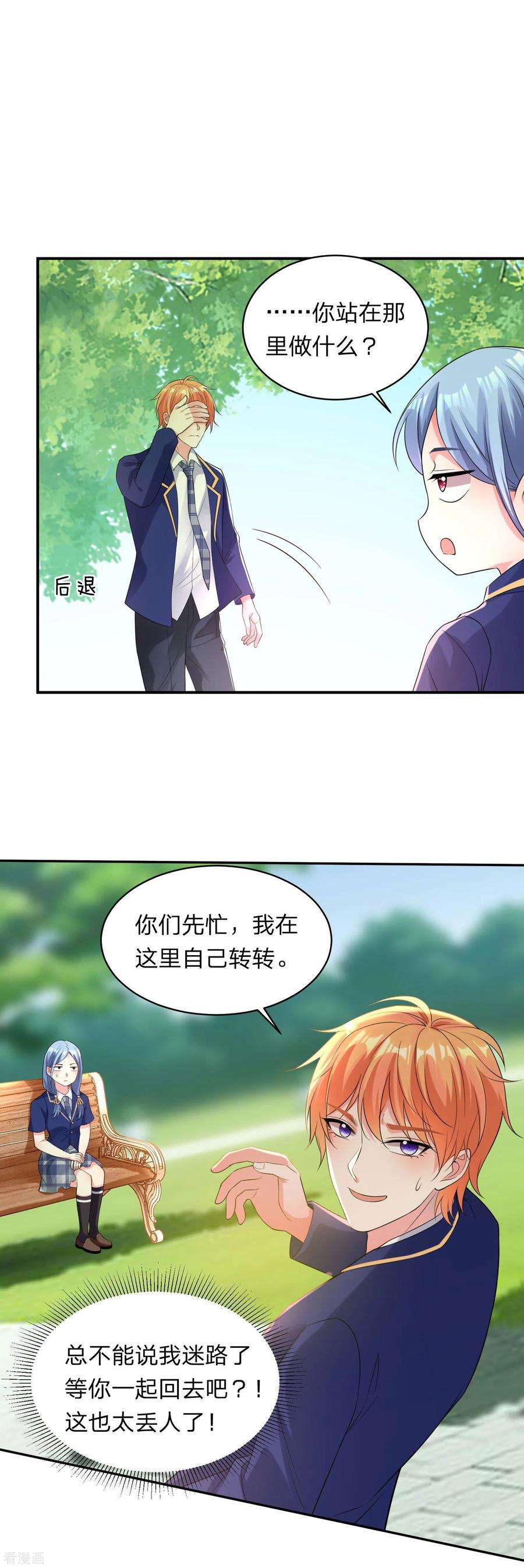 我被总裁黑上了！337话