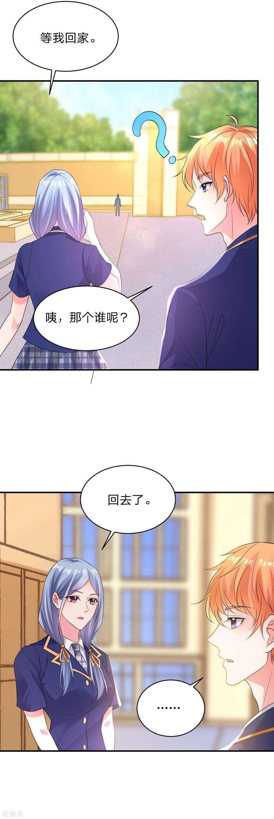 我被总裁黑上了！337话