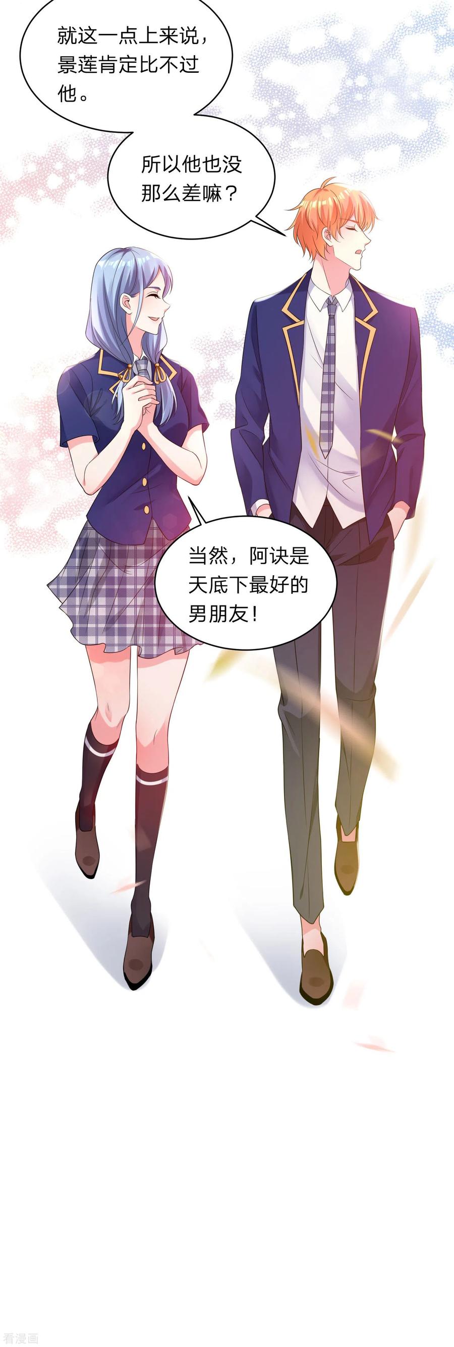 我被总裁黑上了！337话