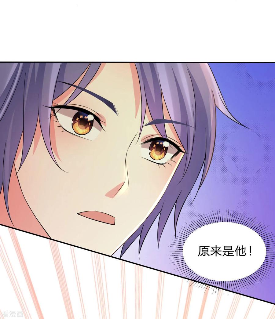 我被总裁黑上了！337话