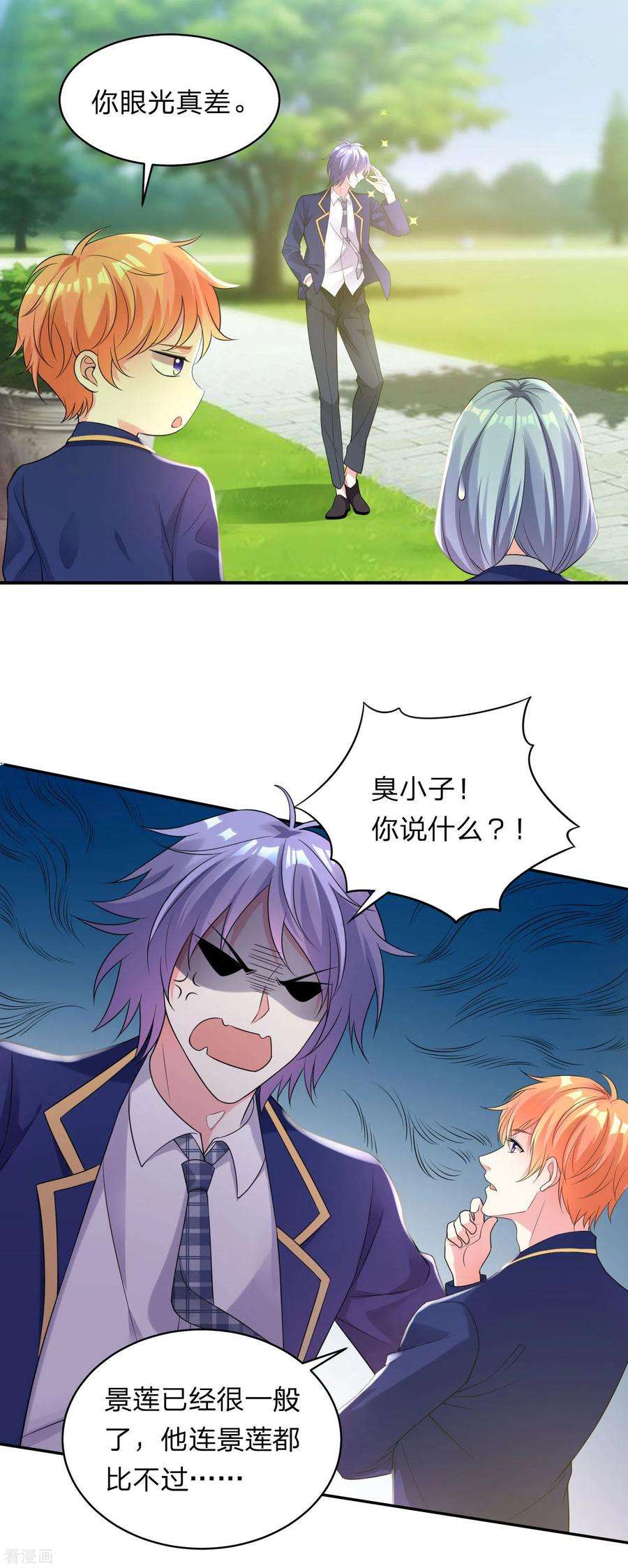 我被总裁黑上了！337话