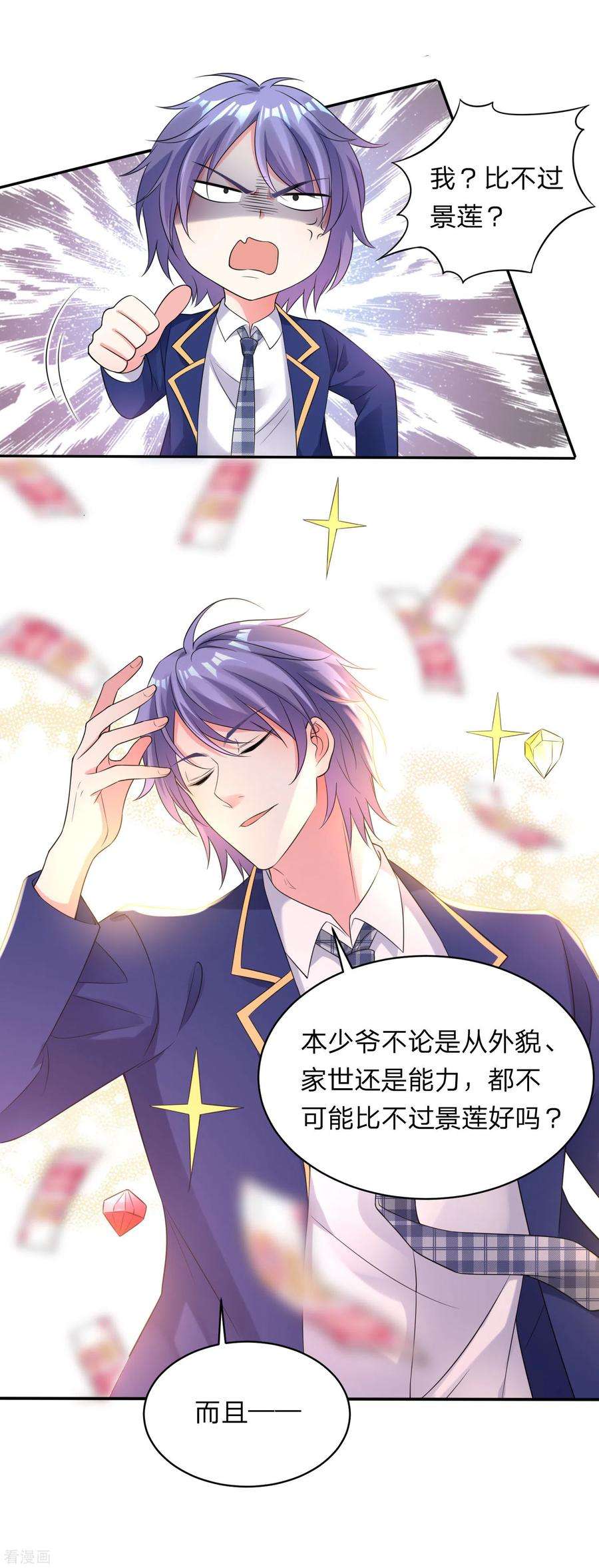 我被总裁黑上了！337话