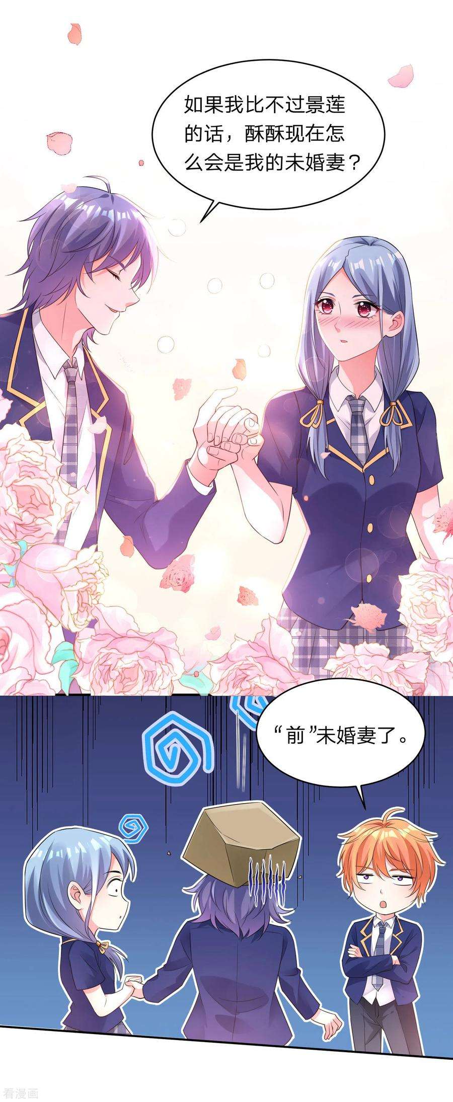 我被总裁黑上了！337话