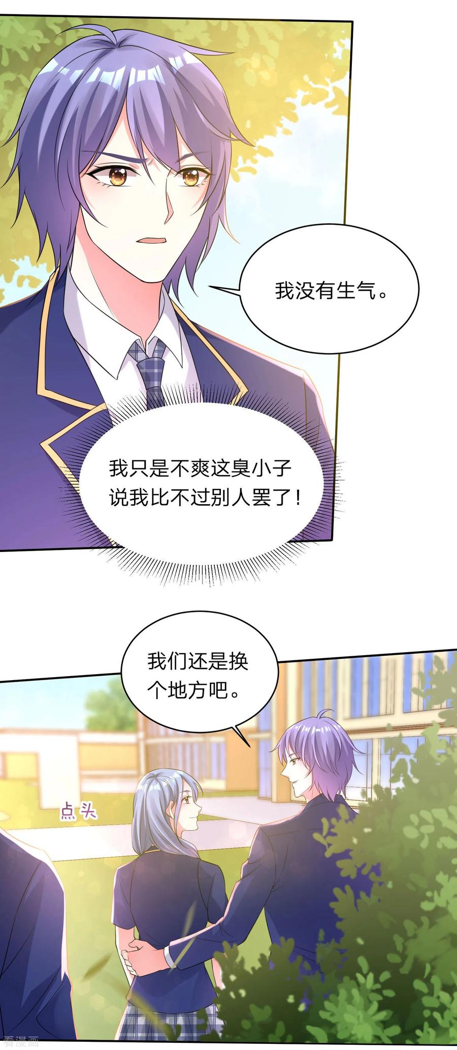 我被总裁黑上了！337话