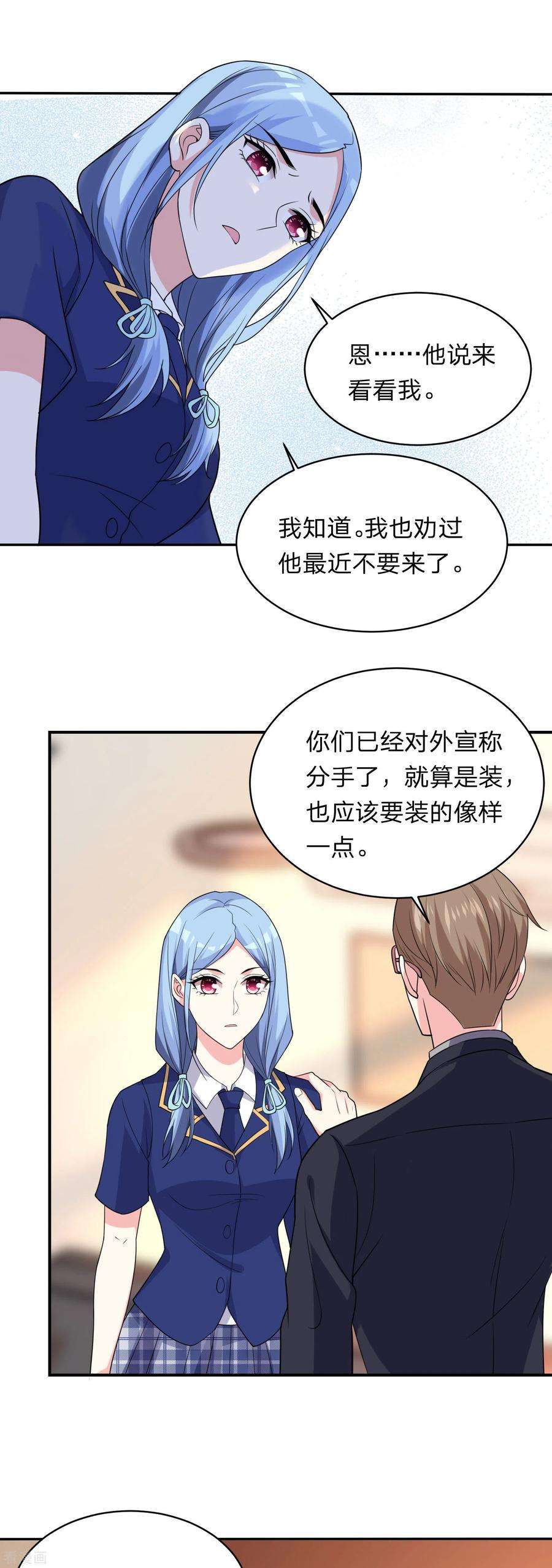 我被总裁黑上了！338话