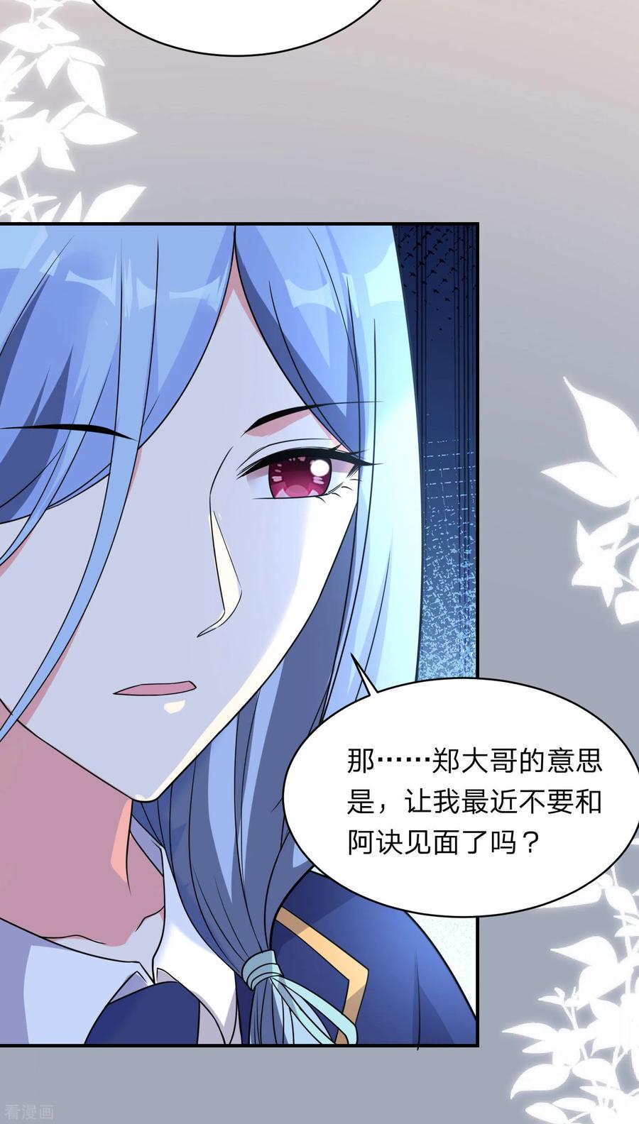 我被总裁黑上了！338话