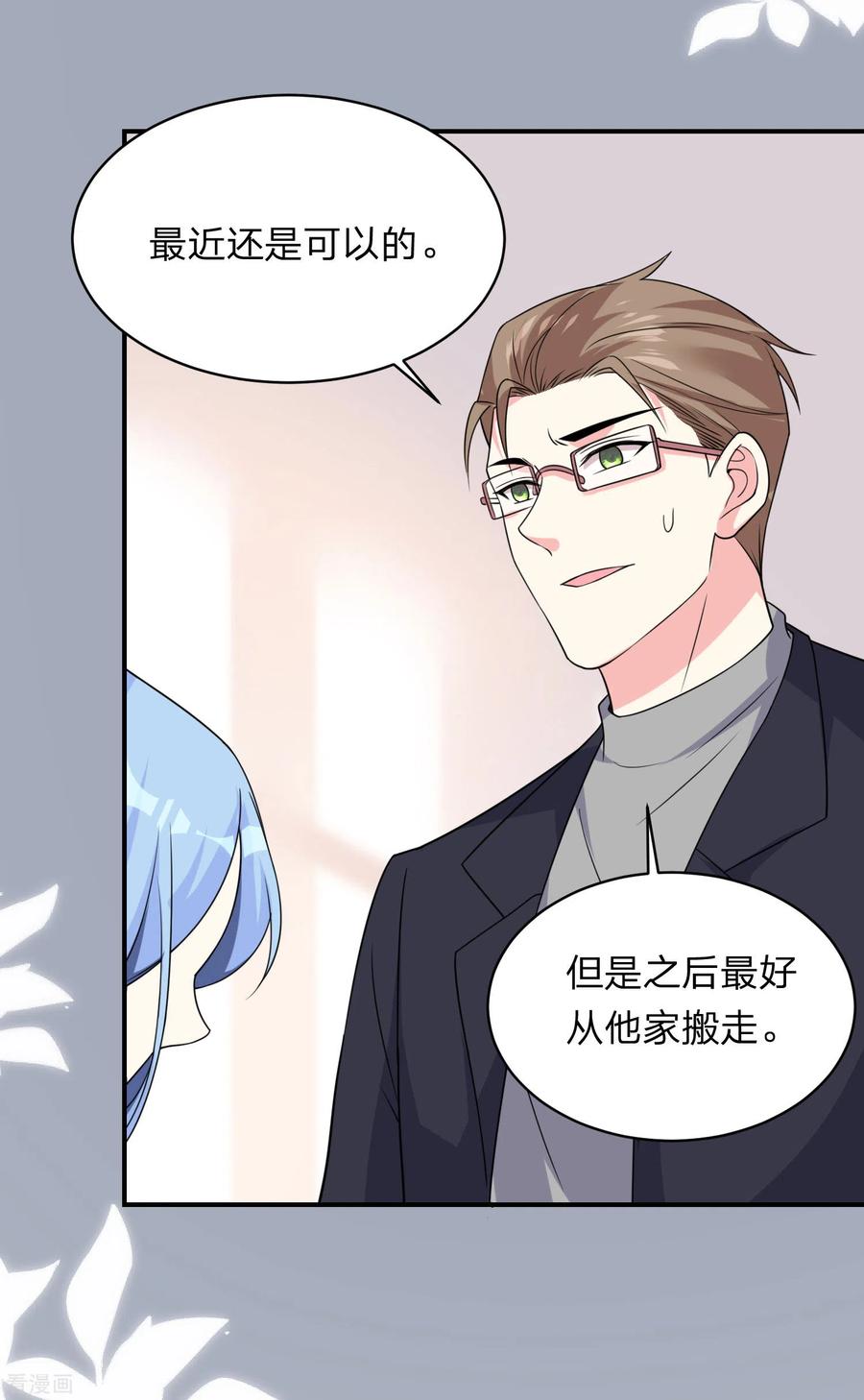 我被总裁黑上了！338话