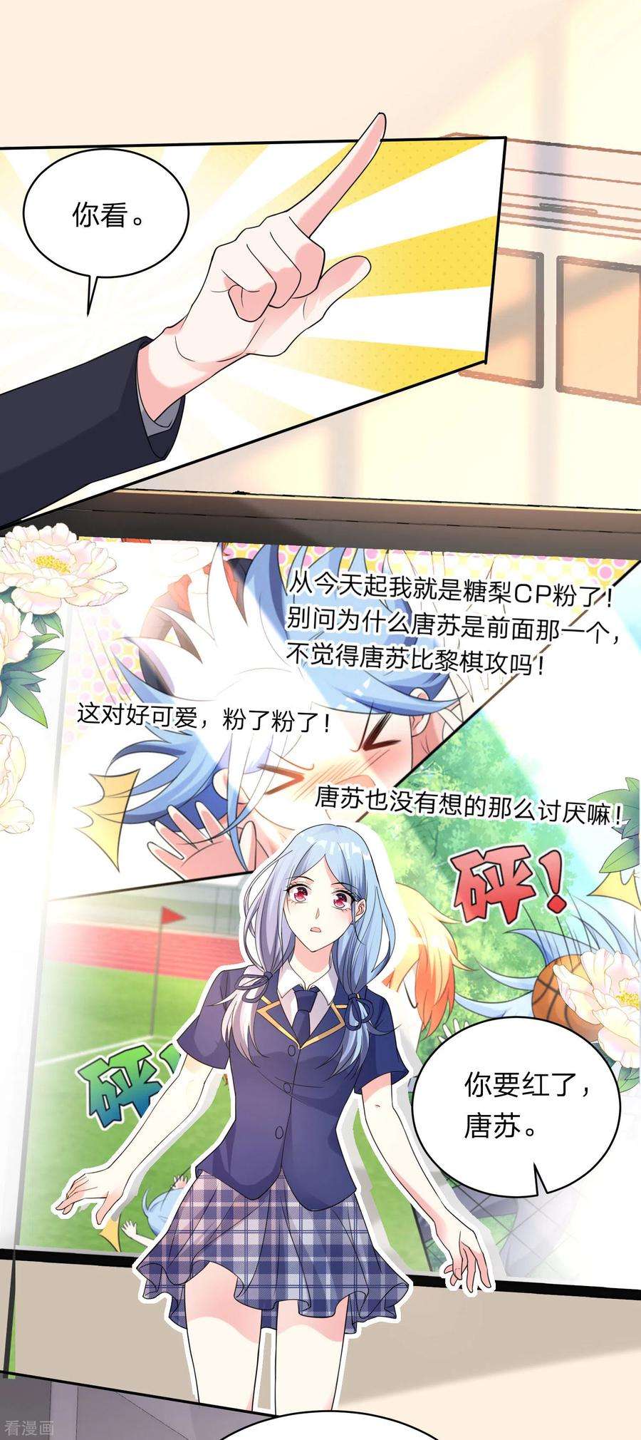 我被总裁黑上了！338话