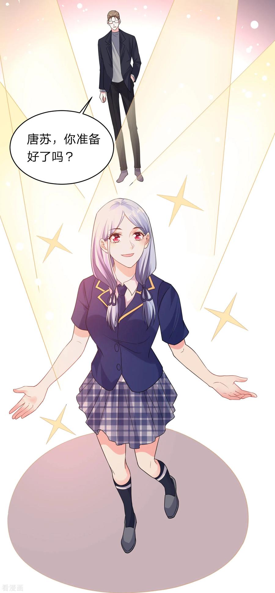 我被总裁黑上了！338话