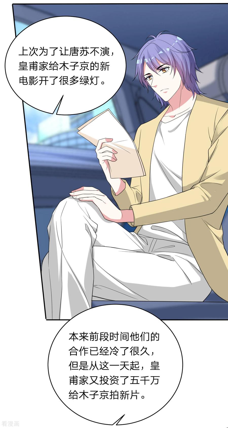 我被总裁黑上了！338话