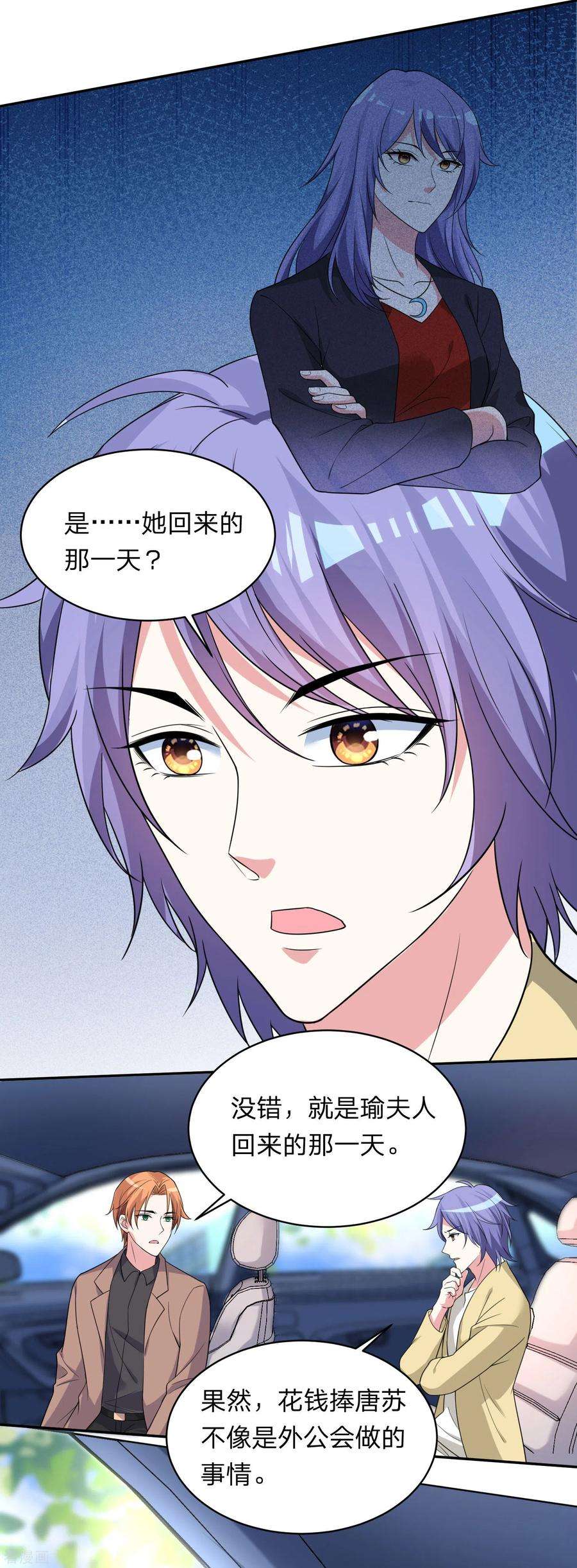 我被总裁黑上了！338话