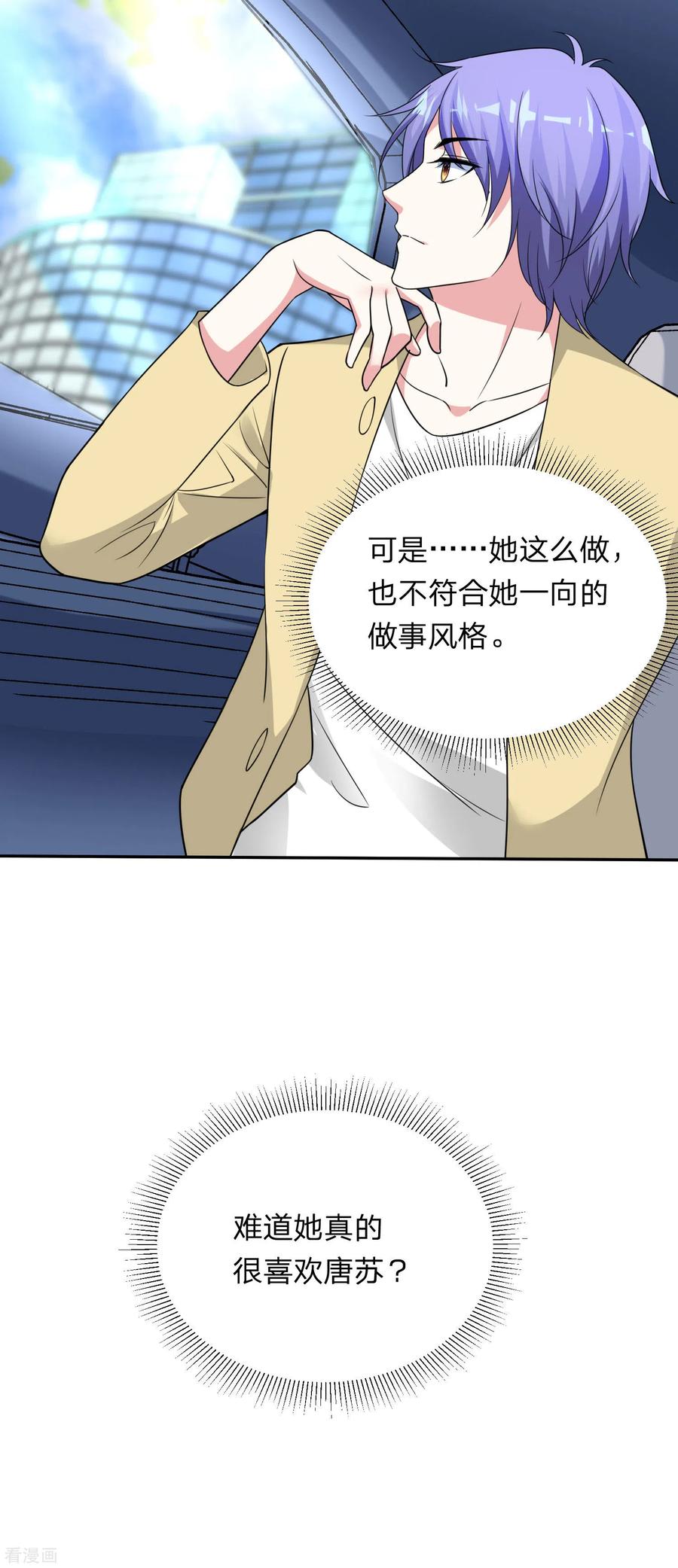 我被总裁黑上了！338话