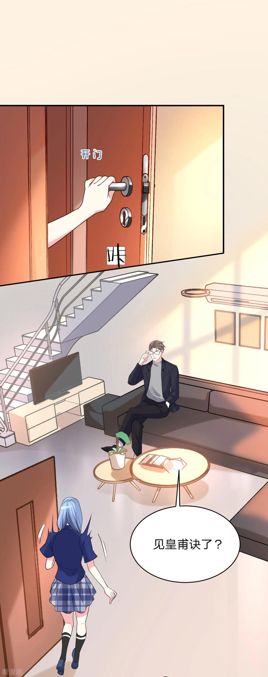 我被总裁黑上了！338话