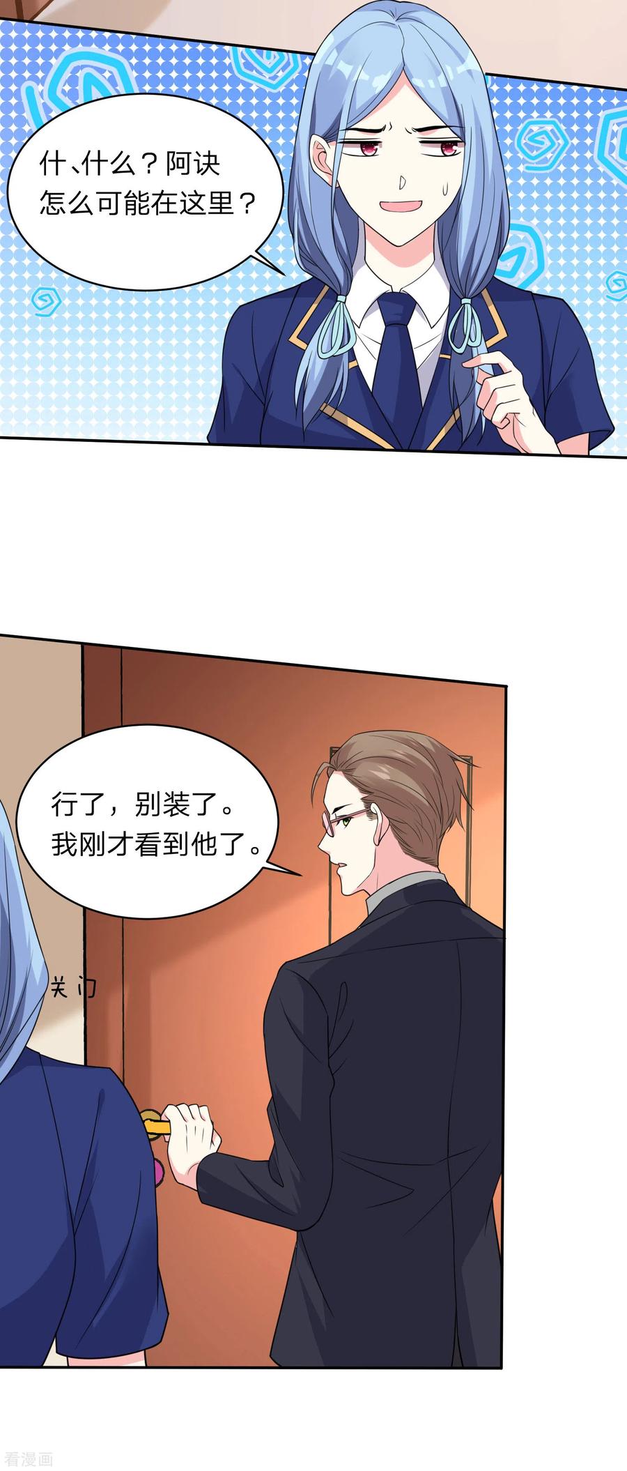 我被总裁黑上了！338话