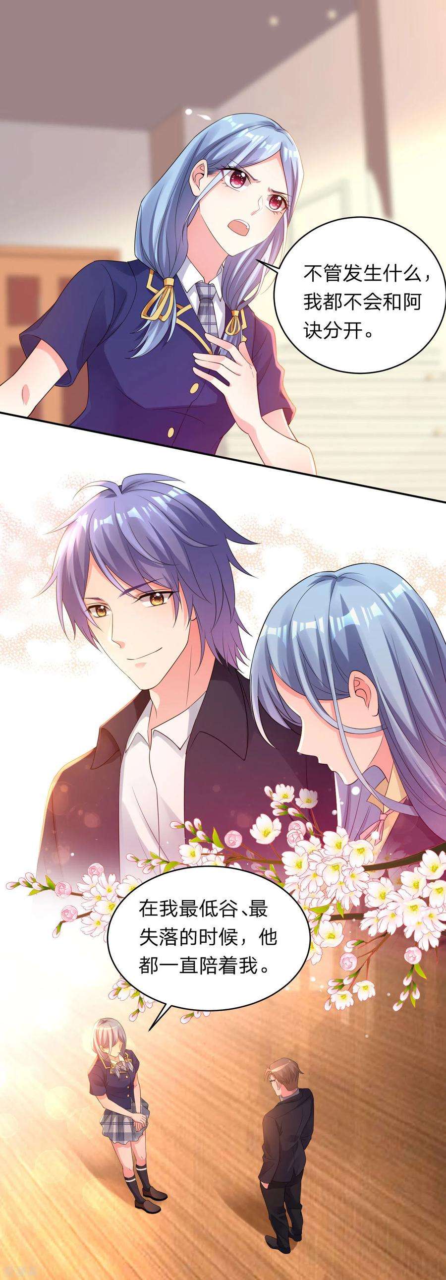 我被总裁黑上了！339话