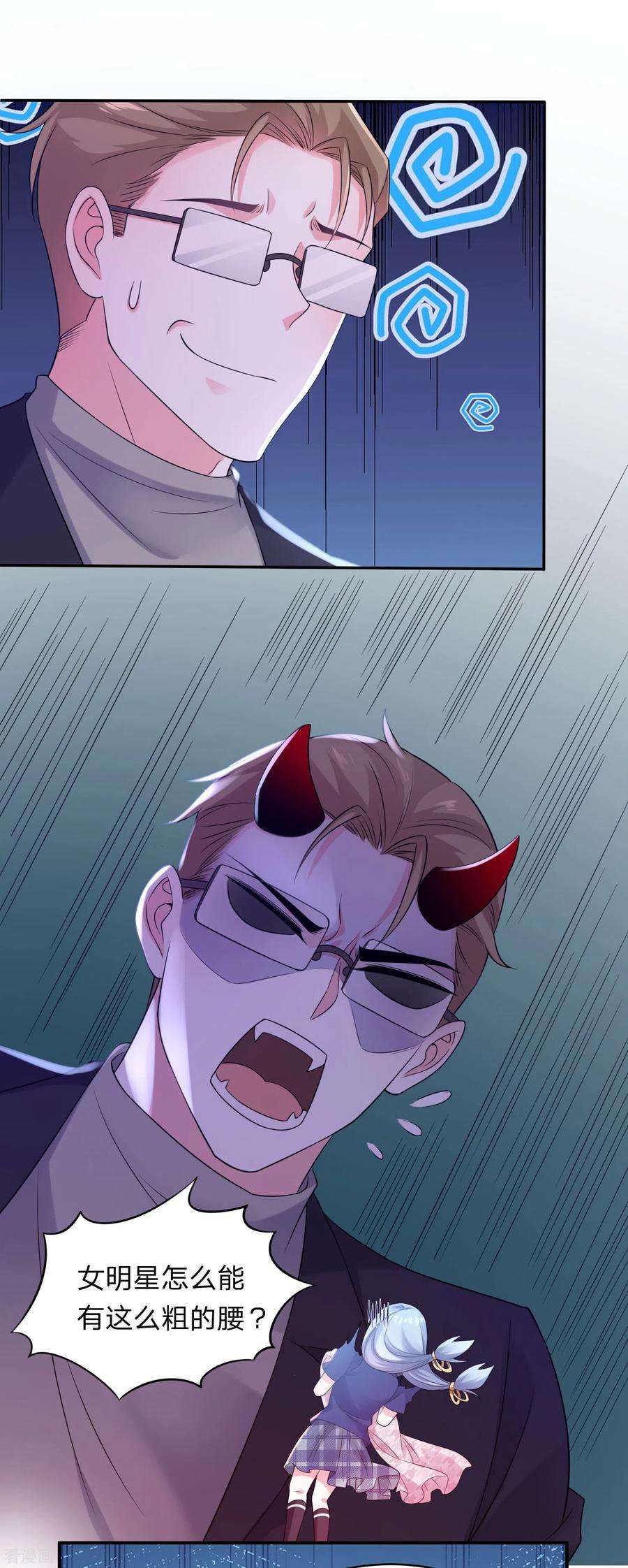 我被总裁黑上了！339话