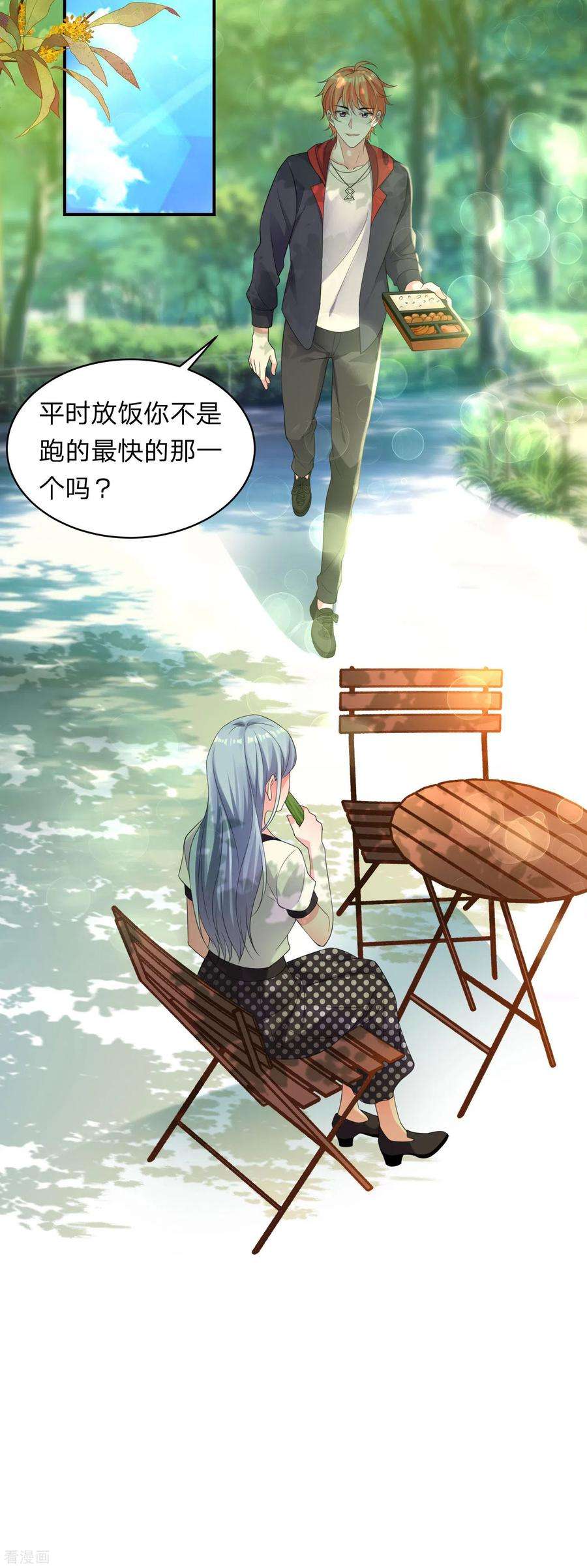 我被总裁黑上了！339话