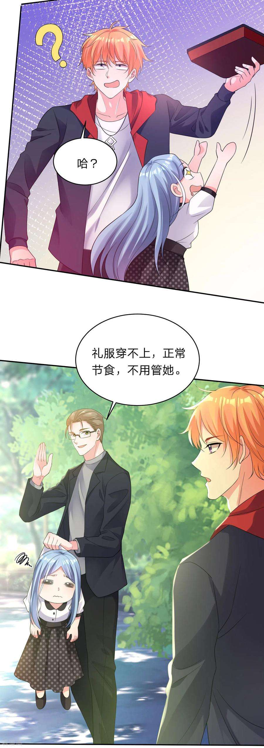 我被总裁黑上了！339话