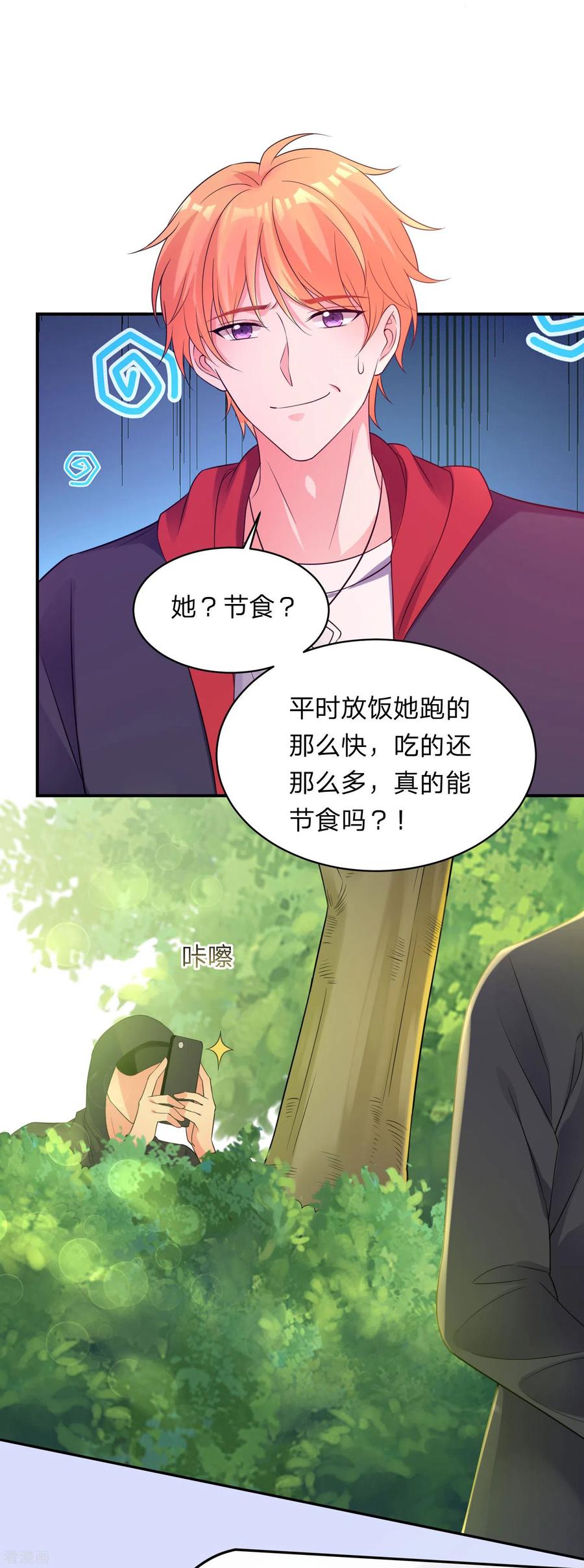 我被总裁黑上了！339话