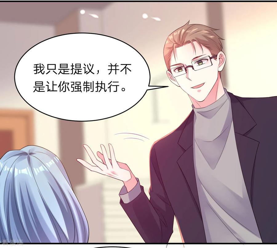 我被总裁黑上了！339话