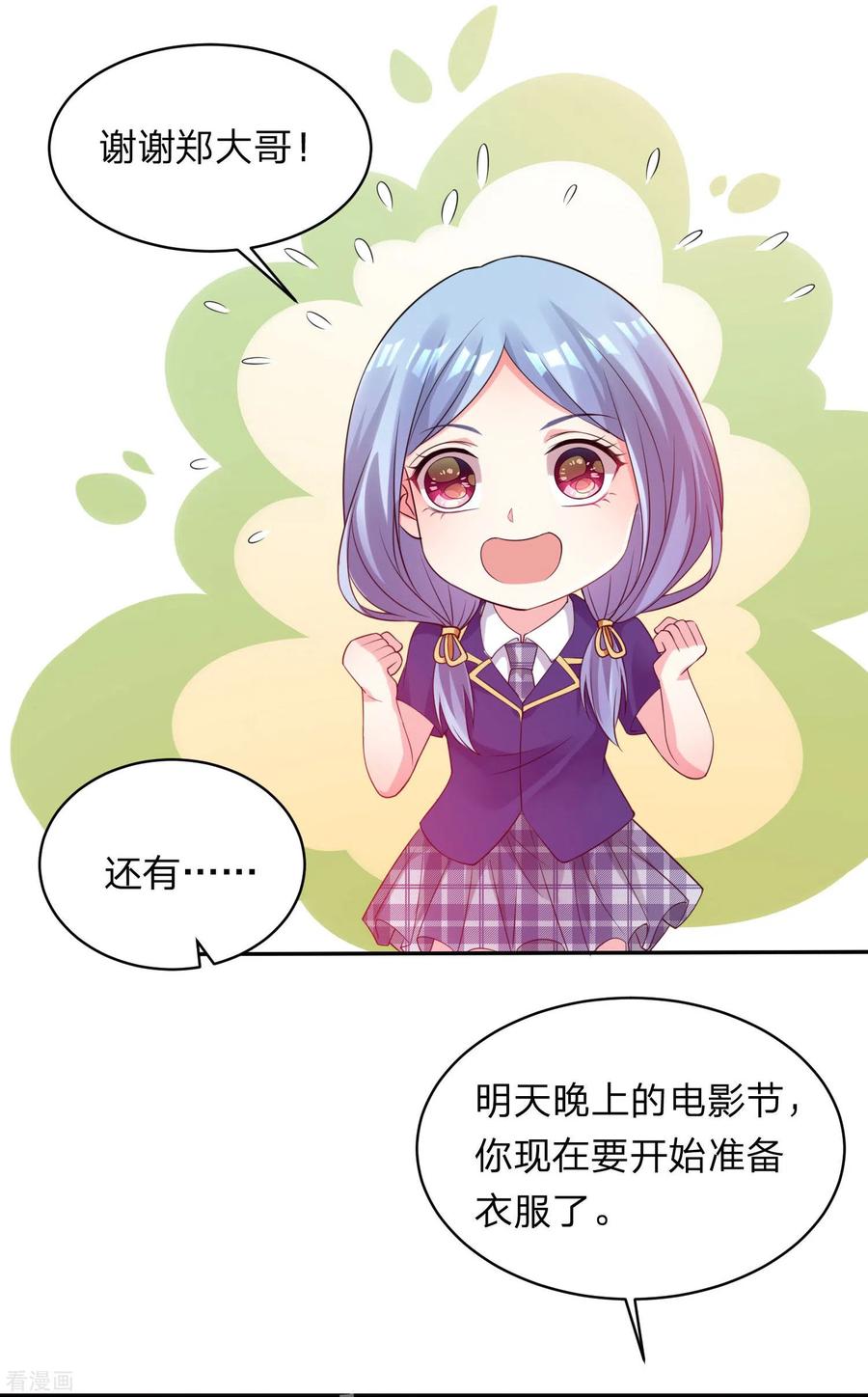 我被总裁黑上了！339话