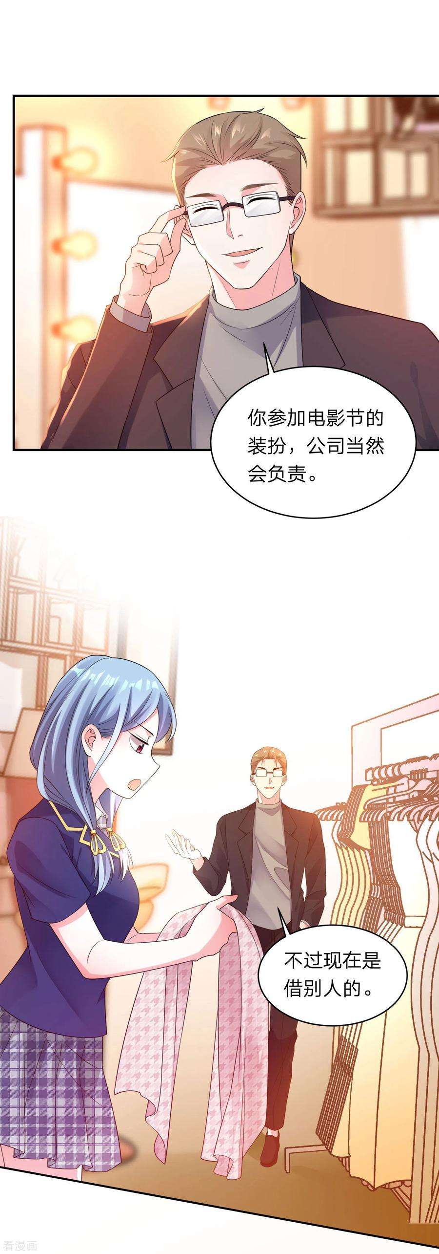 我被总裁黑上了！339话