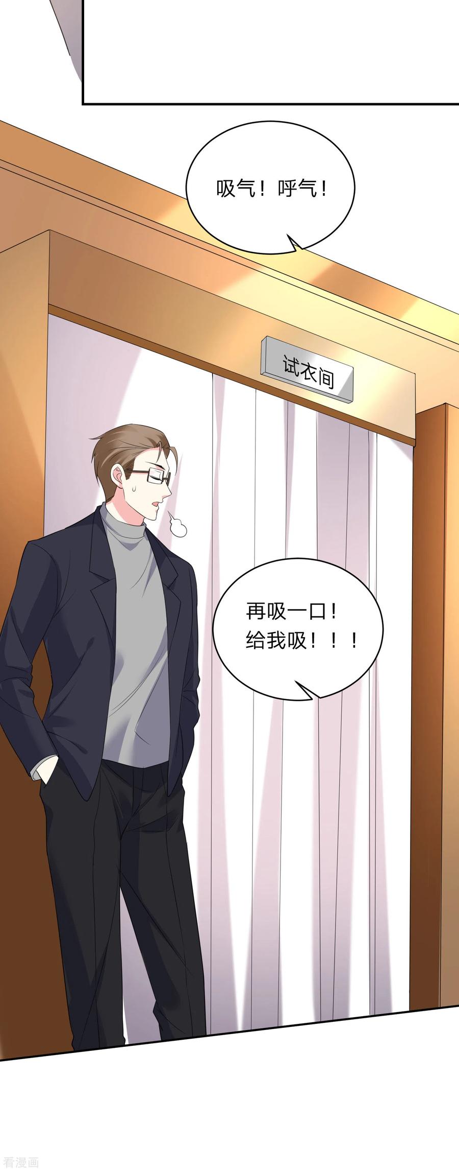 我被总裁黑上了！340话