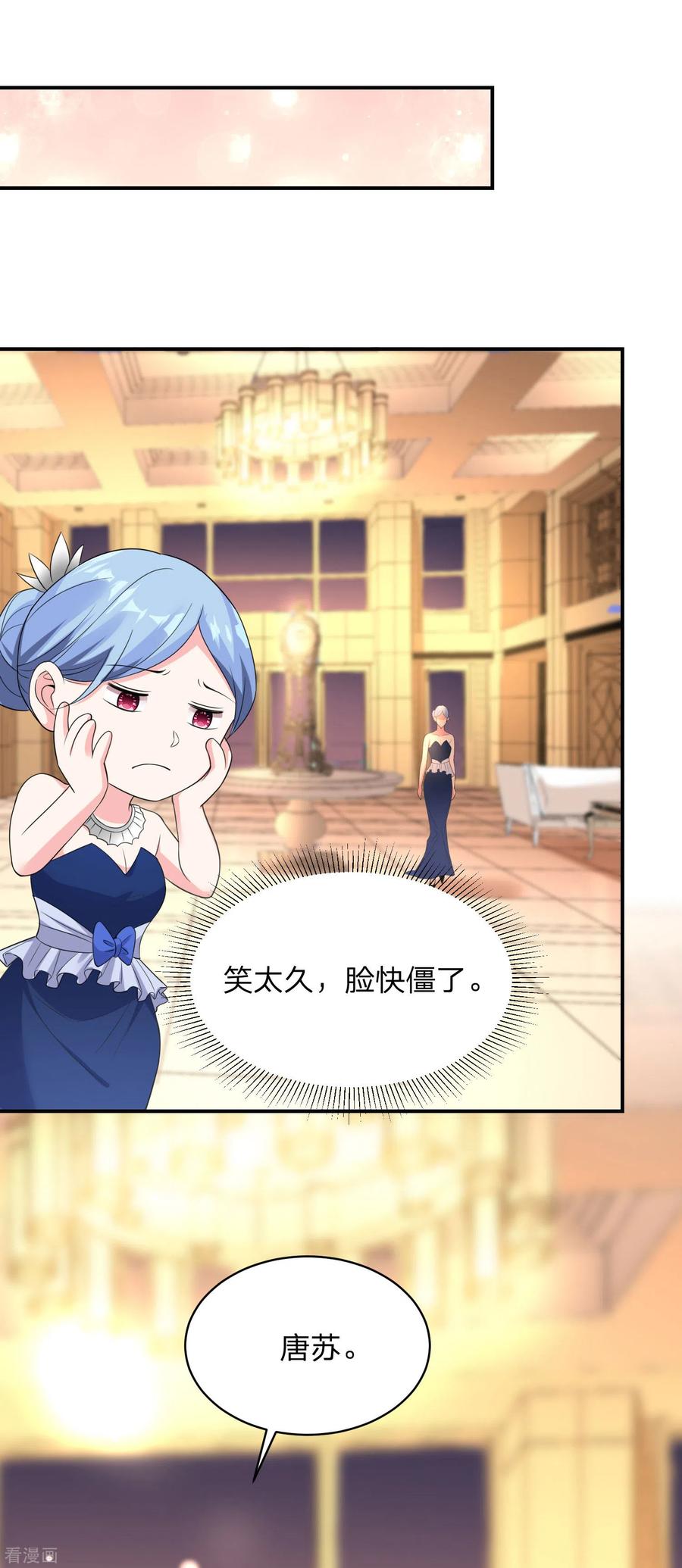 我被总裁黑上了！340话