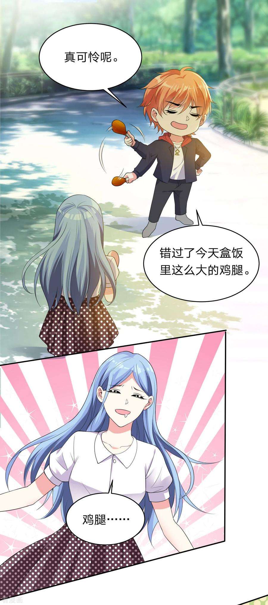 我被总裁黑上了！340话