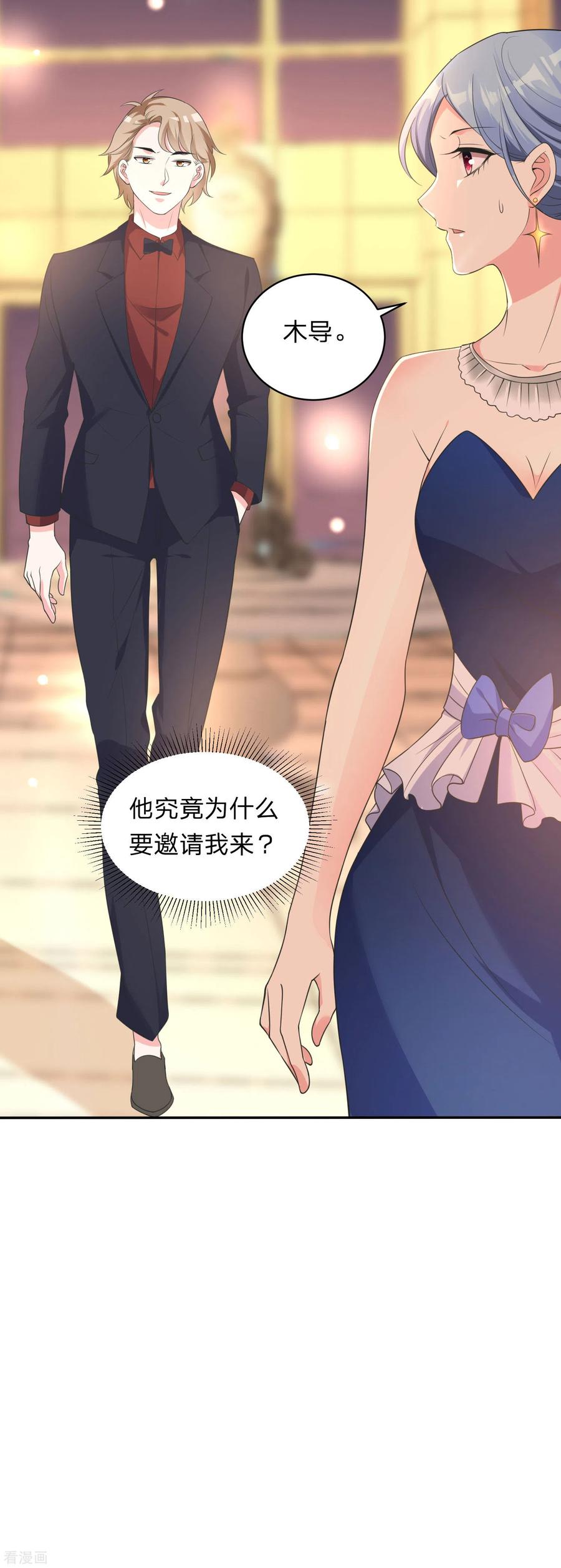 我被总裁黑上了！340话