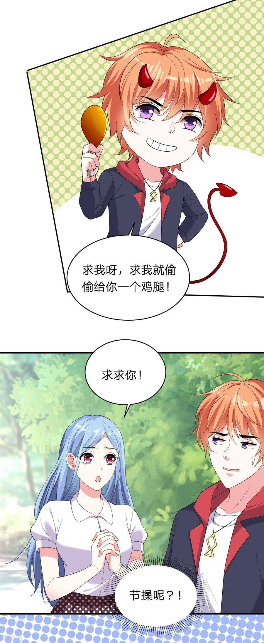 我被总裁黑上了！340话