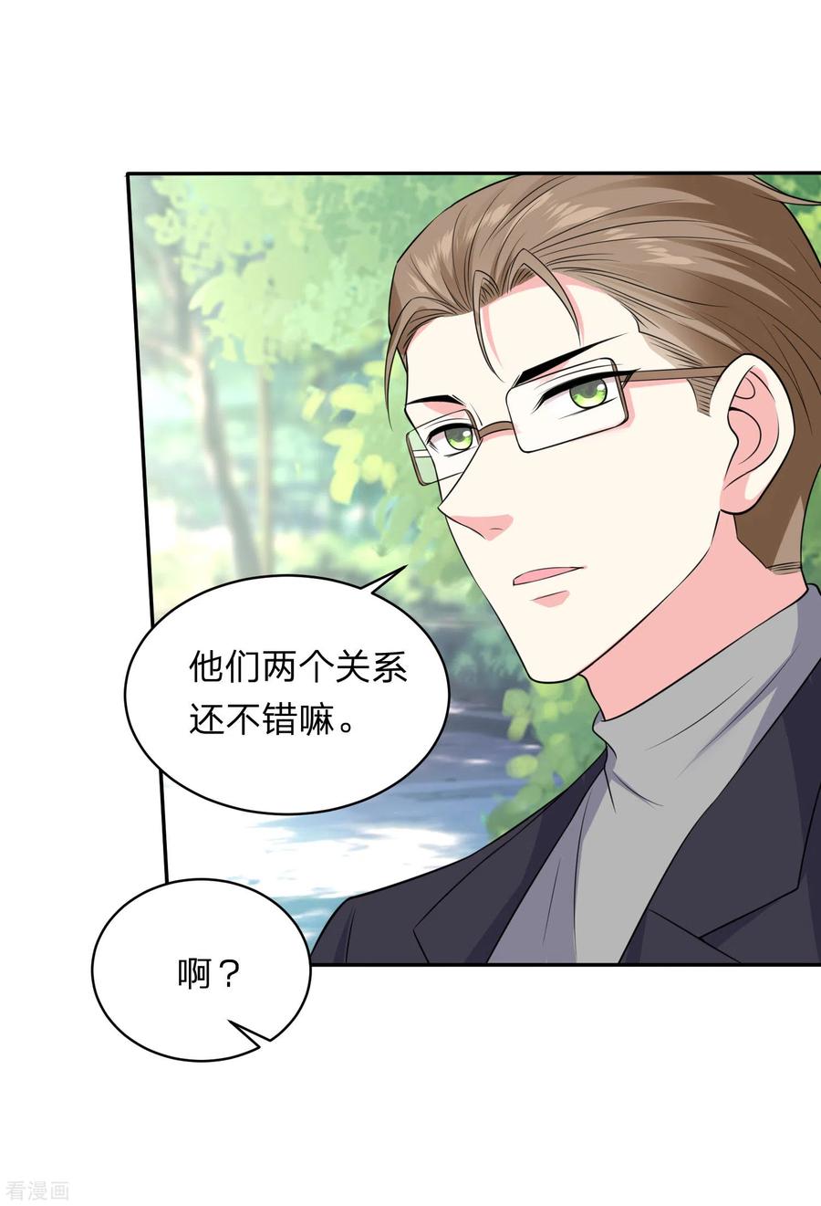 我被总裁黑上了！340话