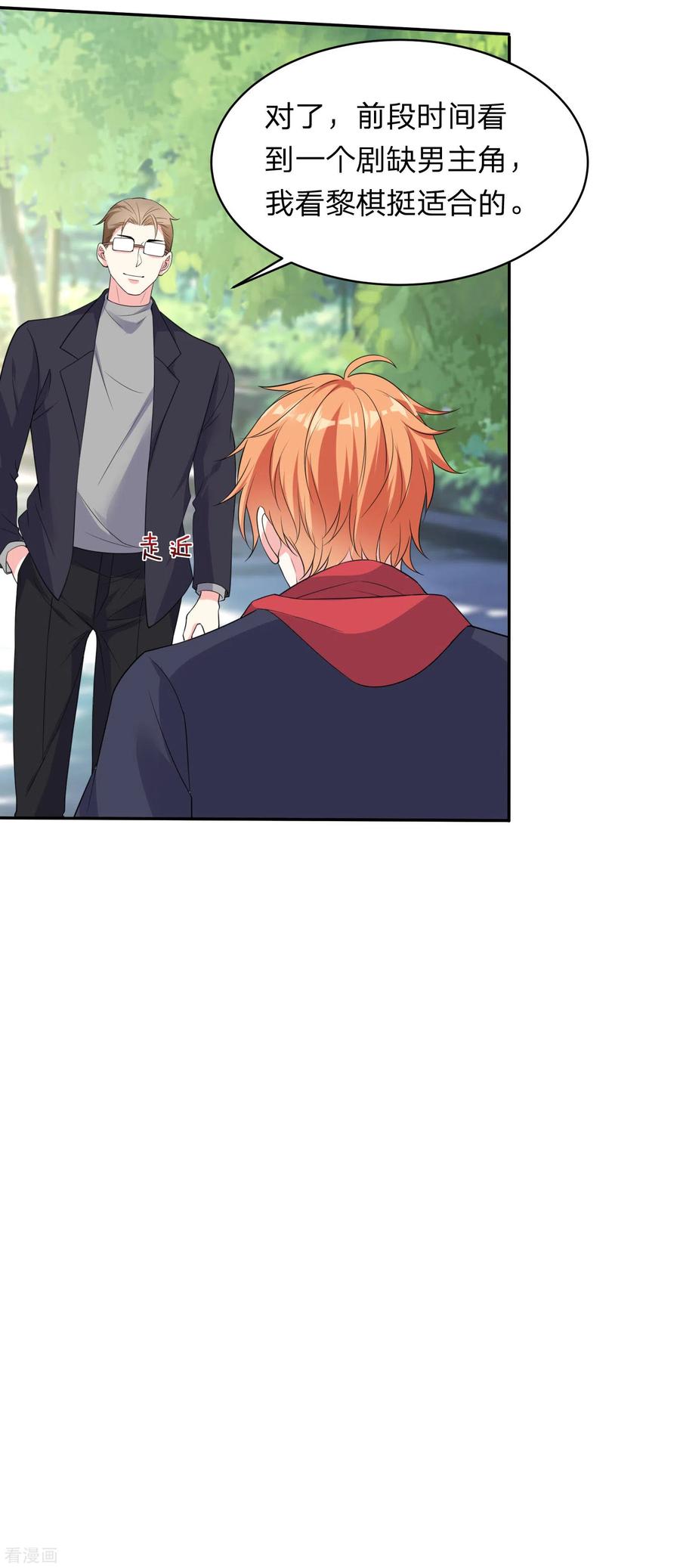 我被总裁黑上了！340话