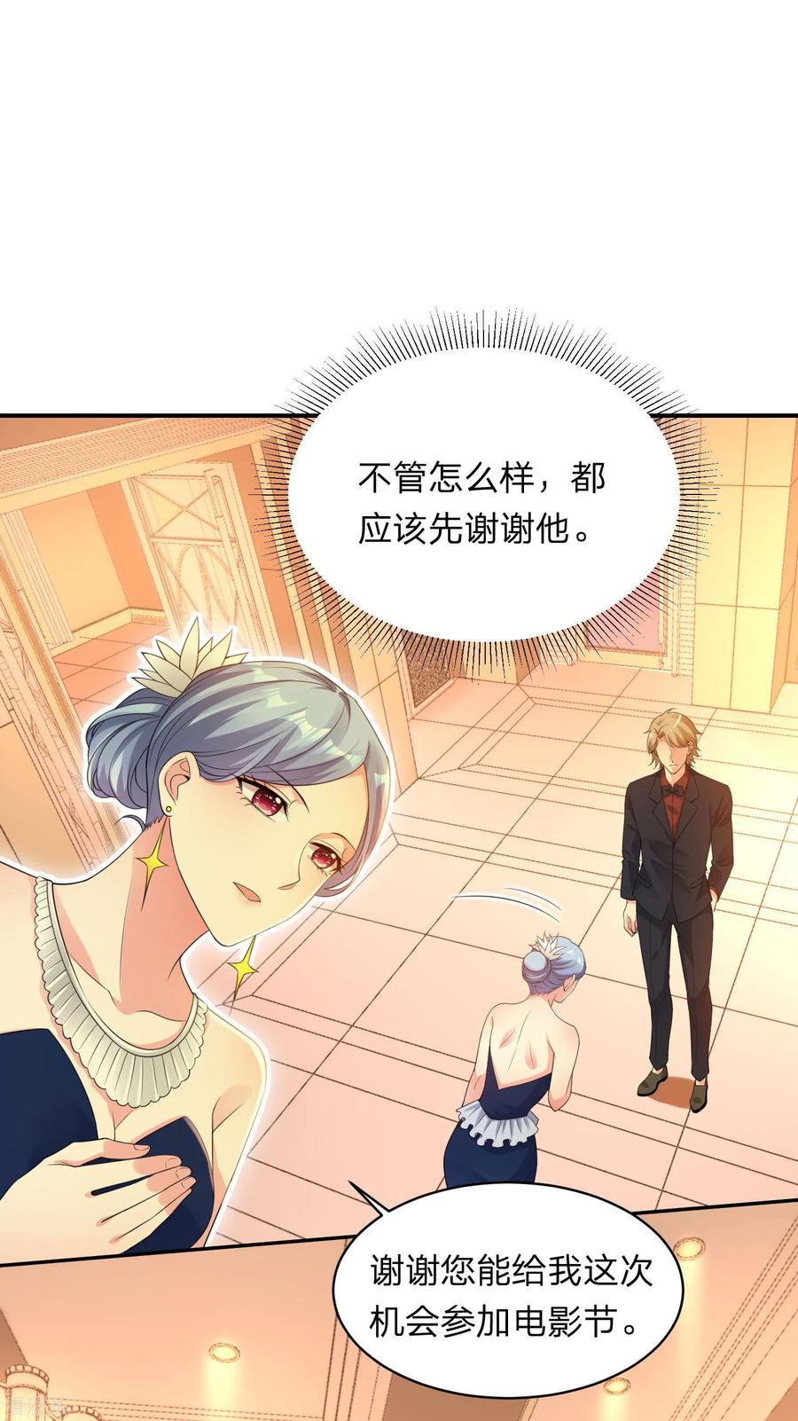 我被总裁黑上了！341话