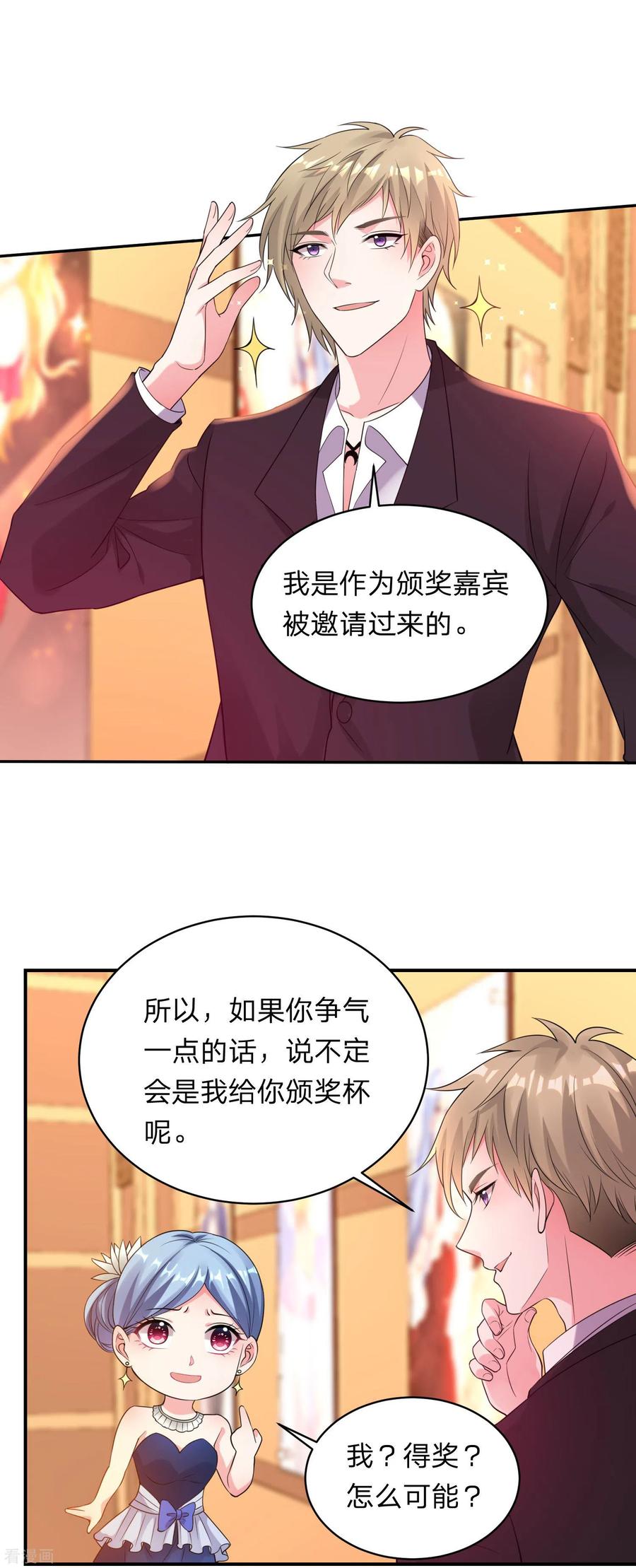 我被总裁黑上了！341话