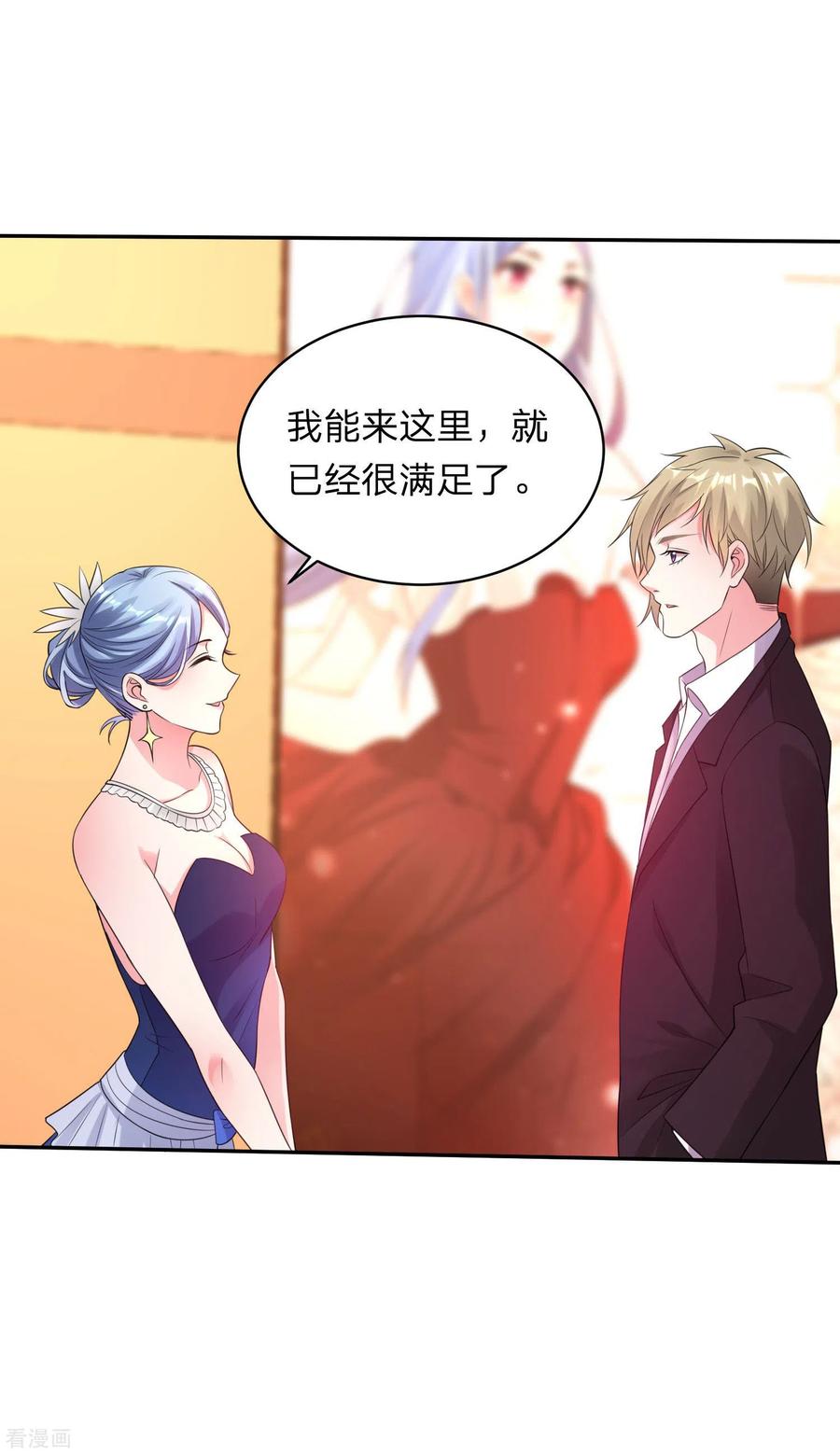 我被总裁黑上了！341话