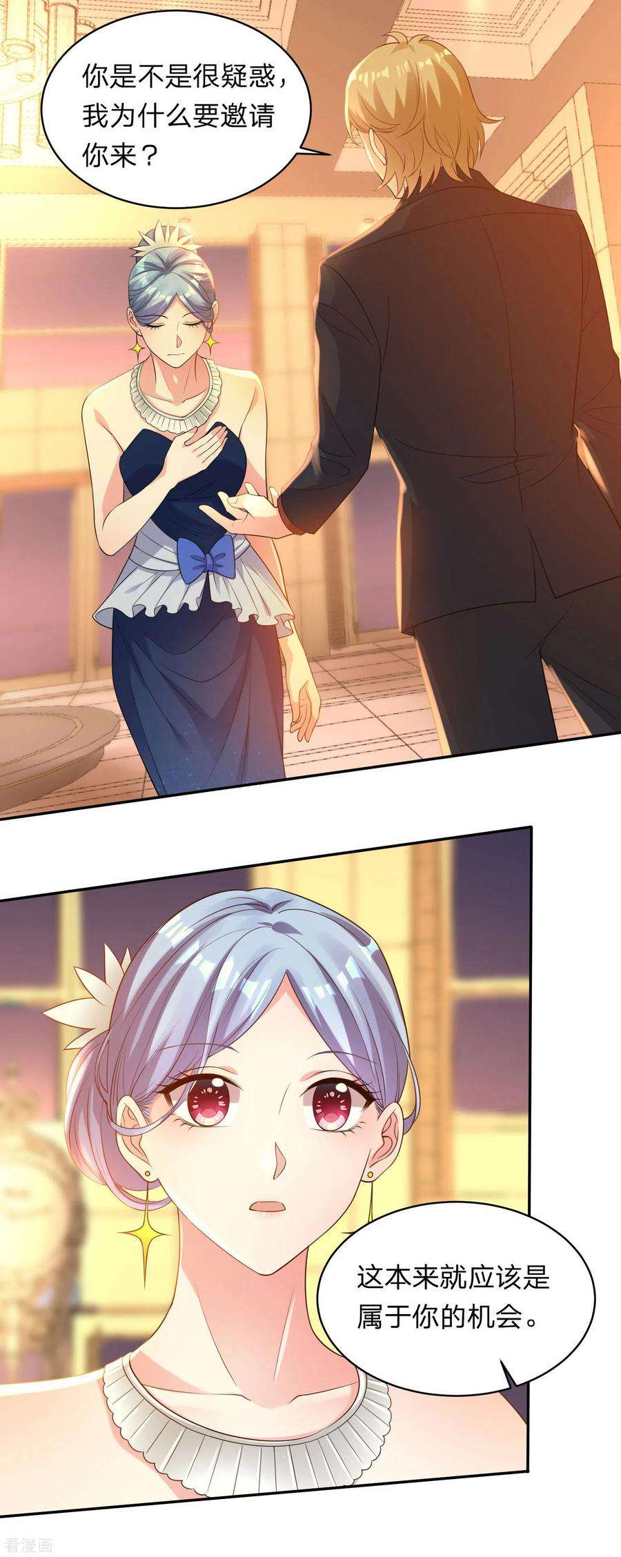 我被总裁黑上了！341话