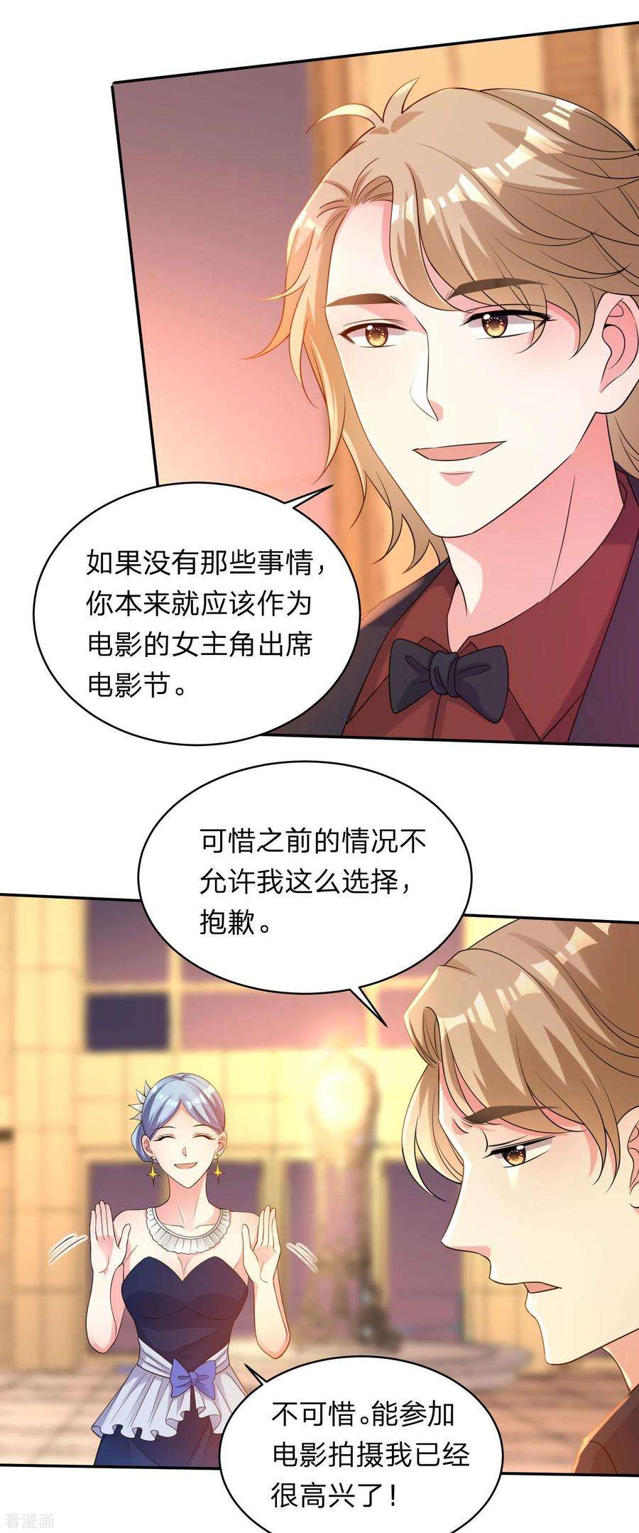 我被总裁黑上了！341话