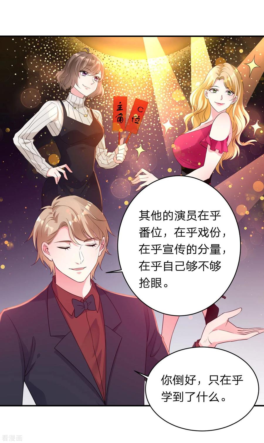 我被总裁黑上了！341话