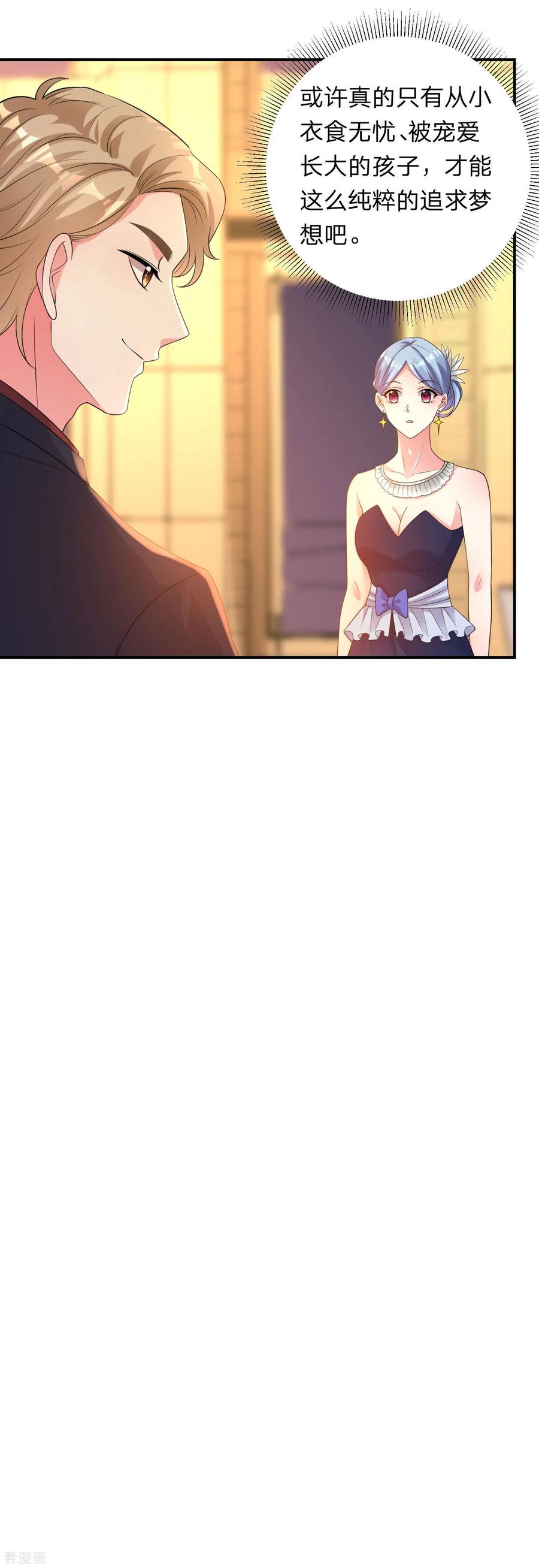 我被总裁黑上了！341话