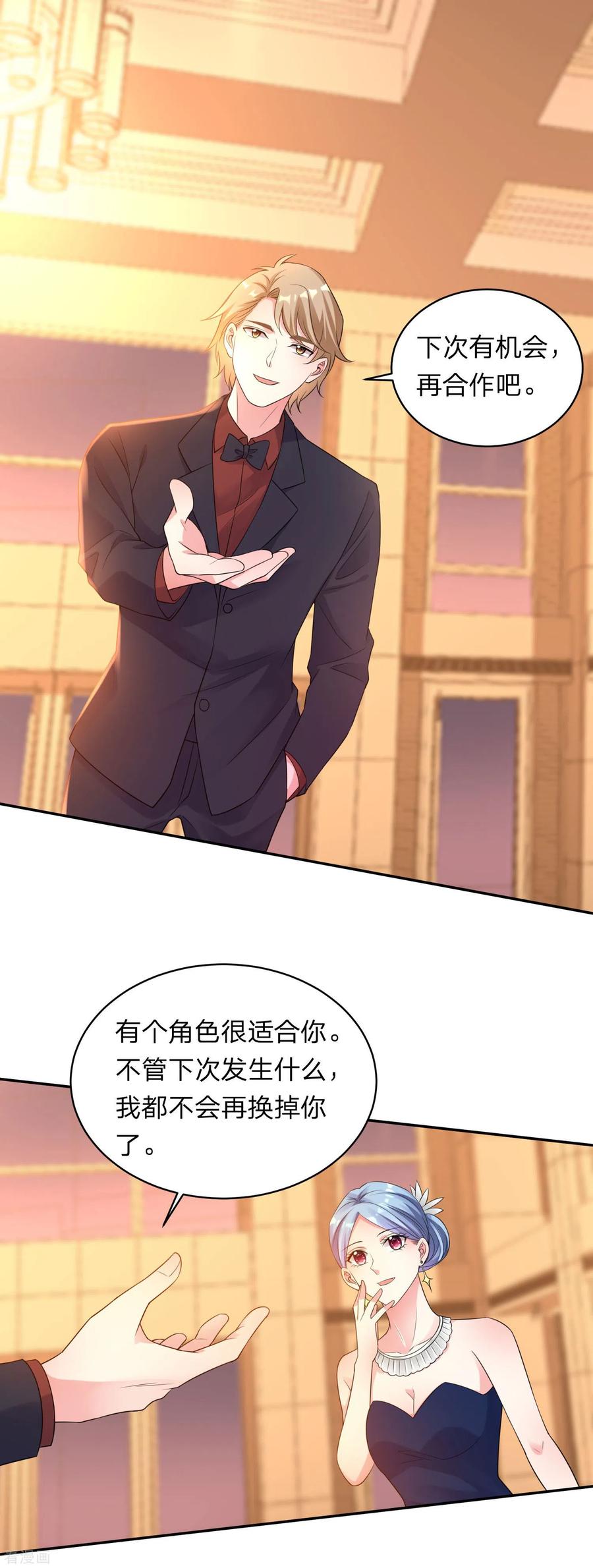 我被总裁黑上了！341话