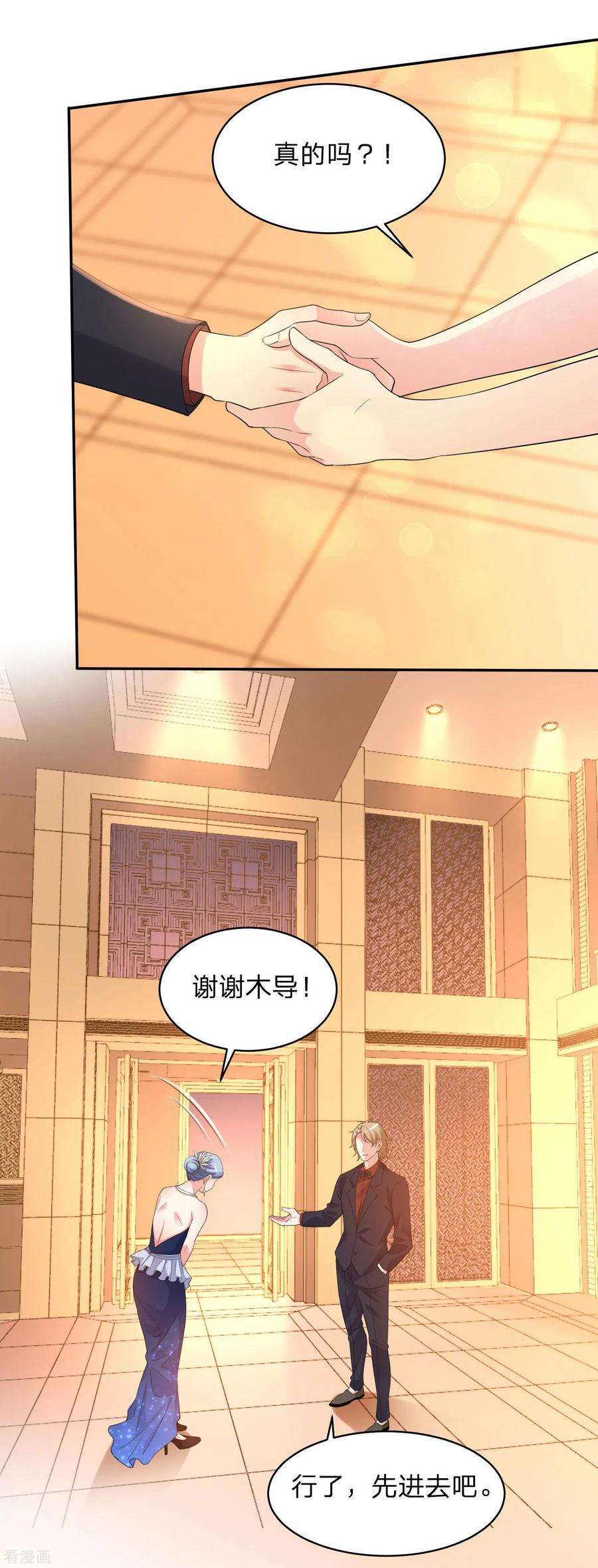 我被总裁黑上了！341话