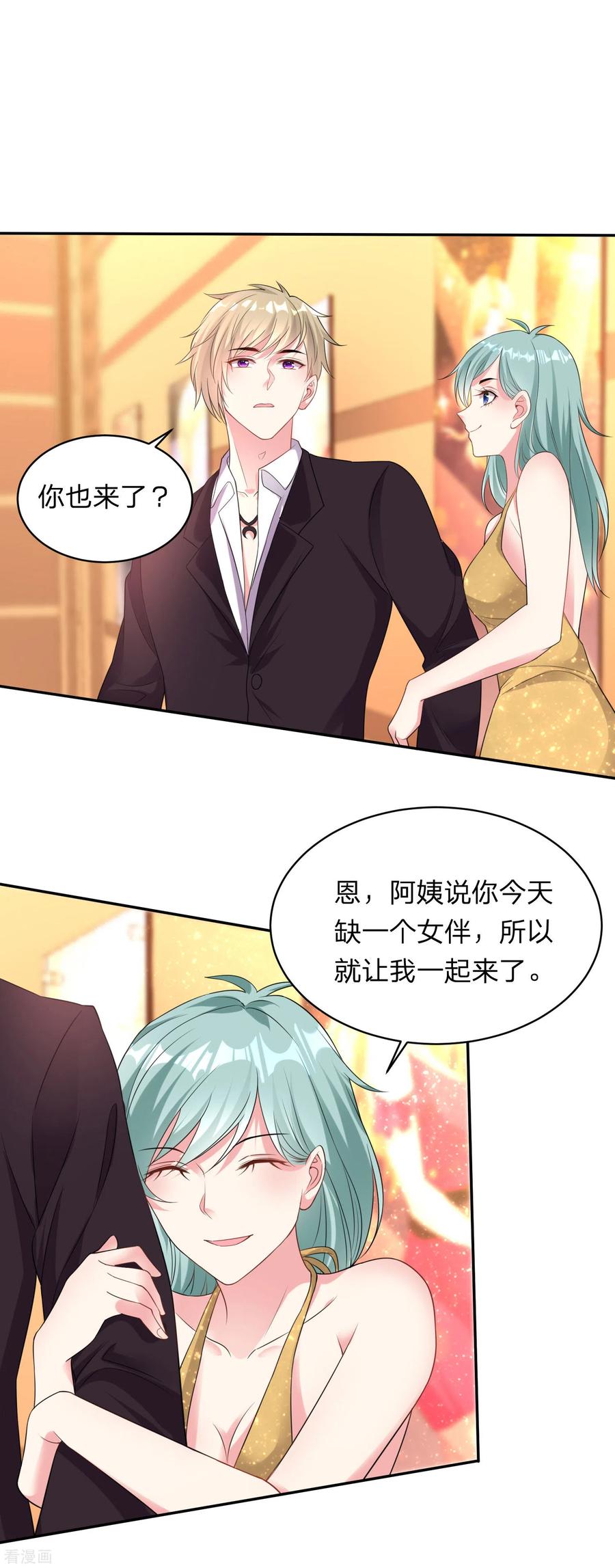 我被总裁黑上了！342话