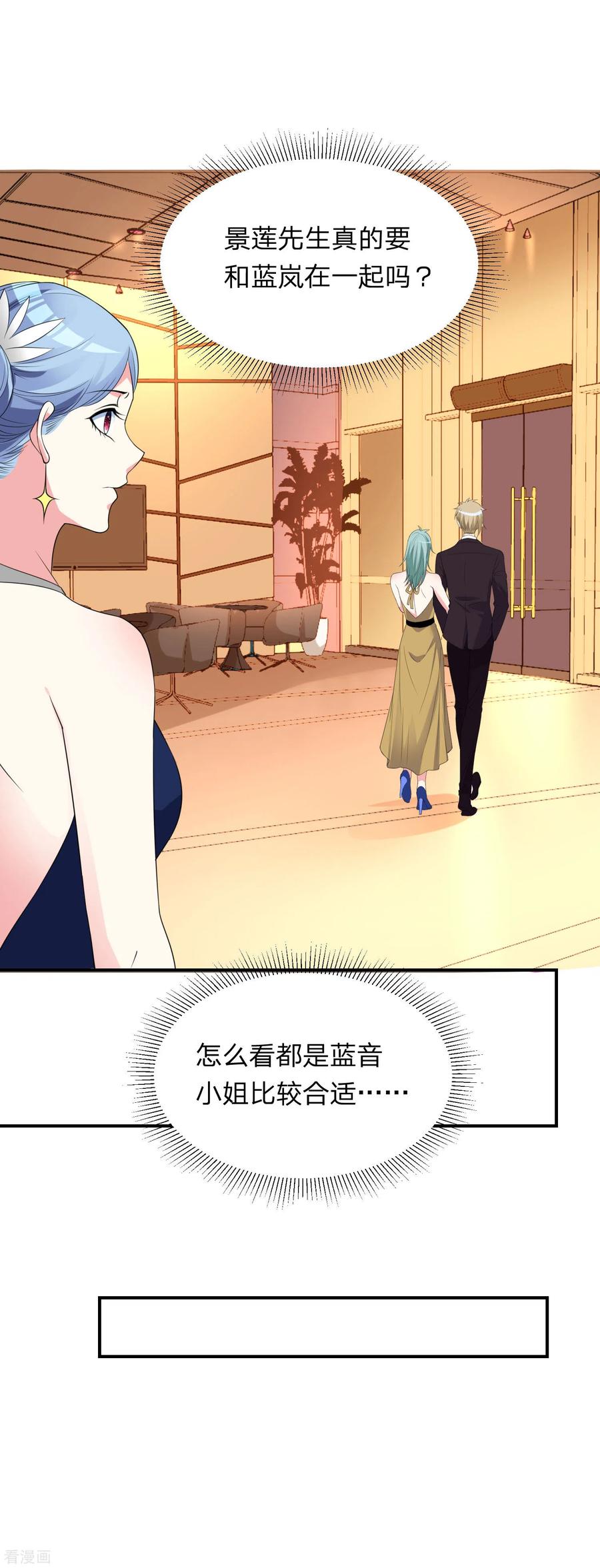 我被总裁黑上了！342话