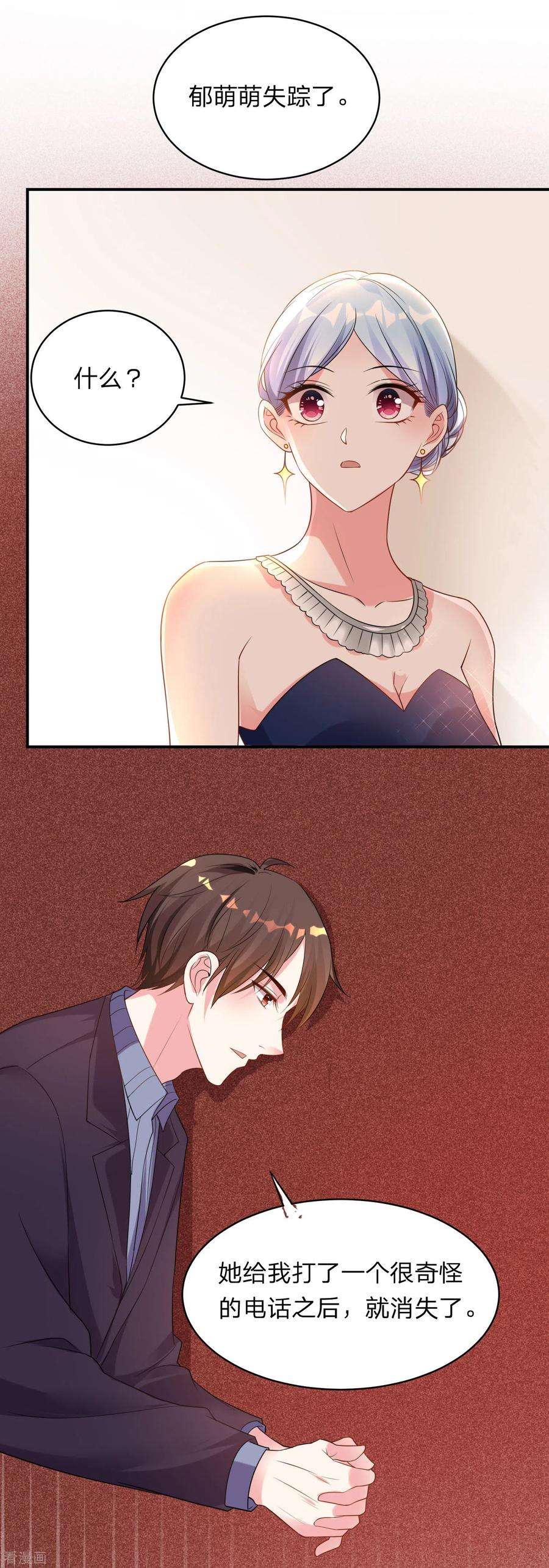 我被总裁黑上了！342话