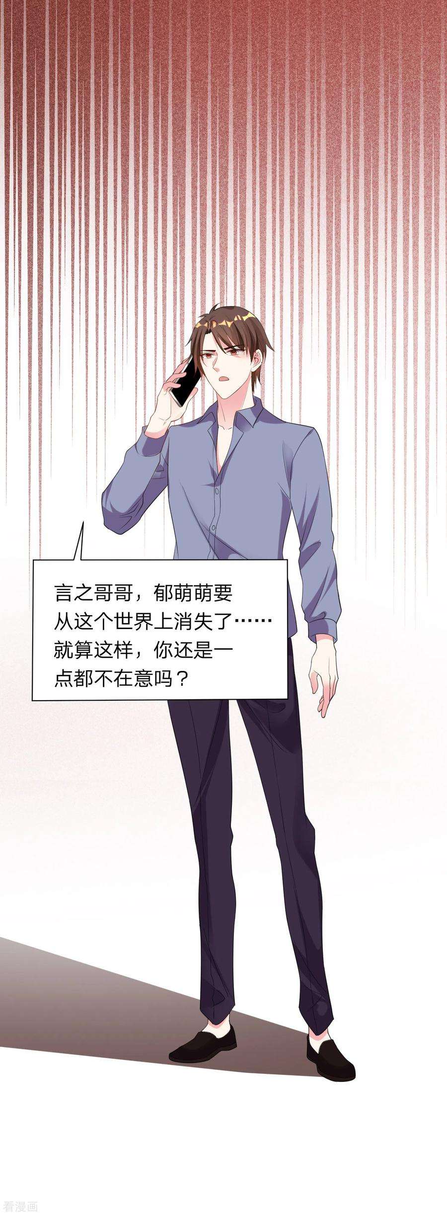 我被总裁黑上了！342话