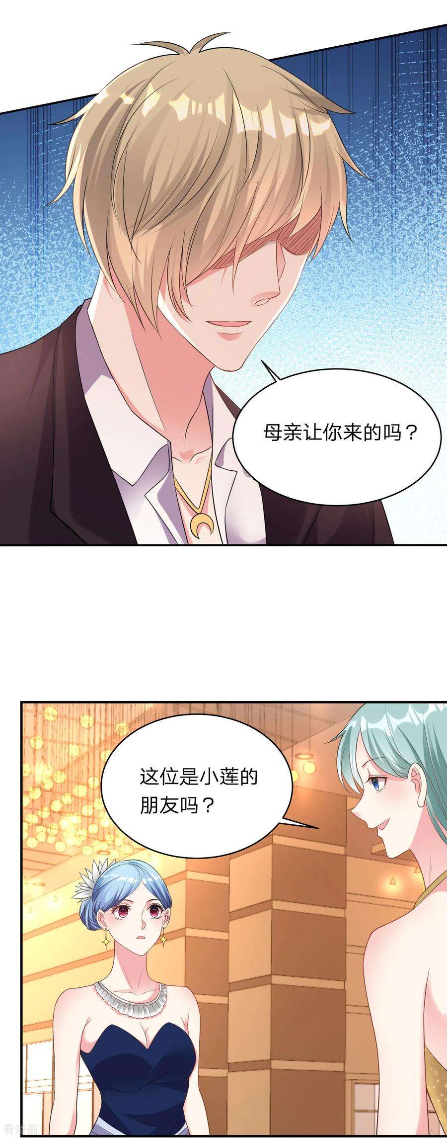 我被总裁黑上了！342话