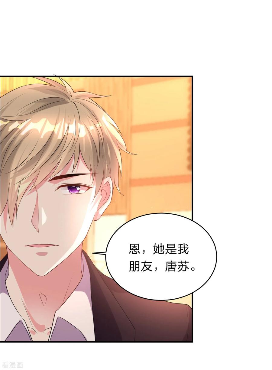 我被总裁黑上了！342话