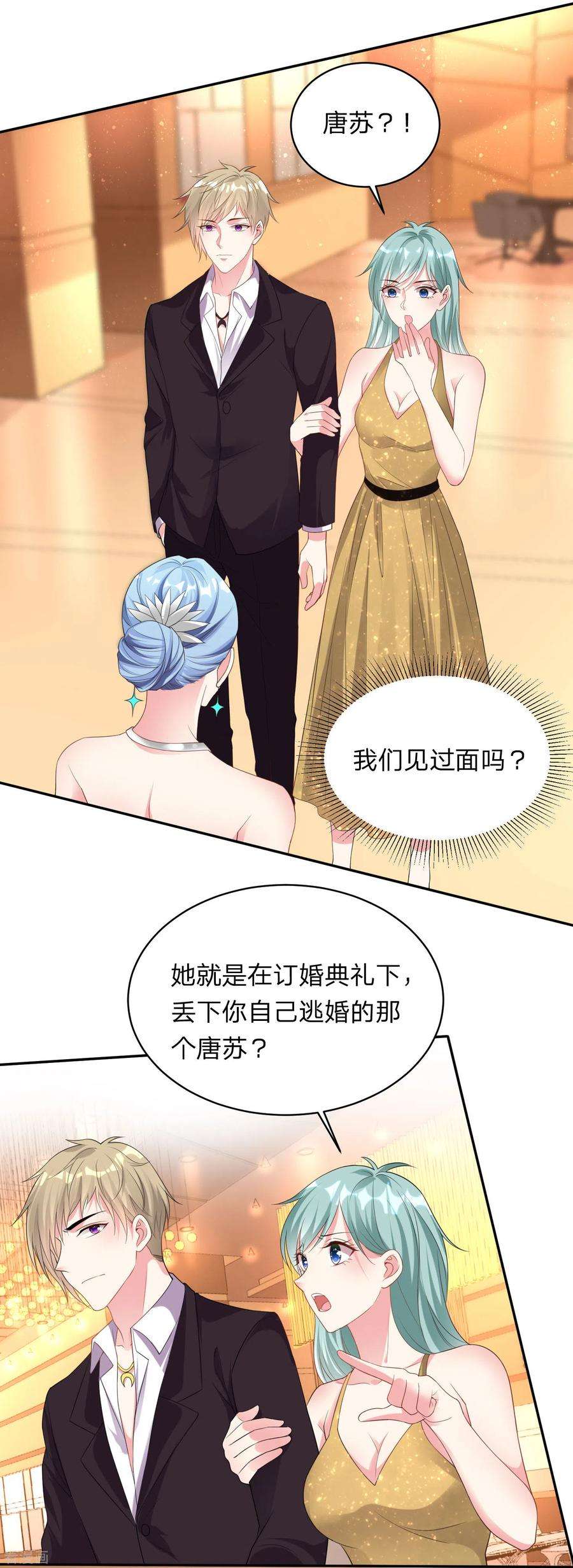 我被总裁黑上了！342话